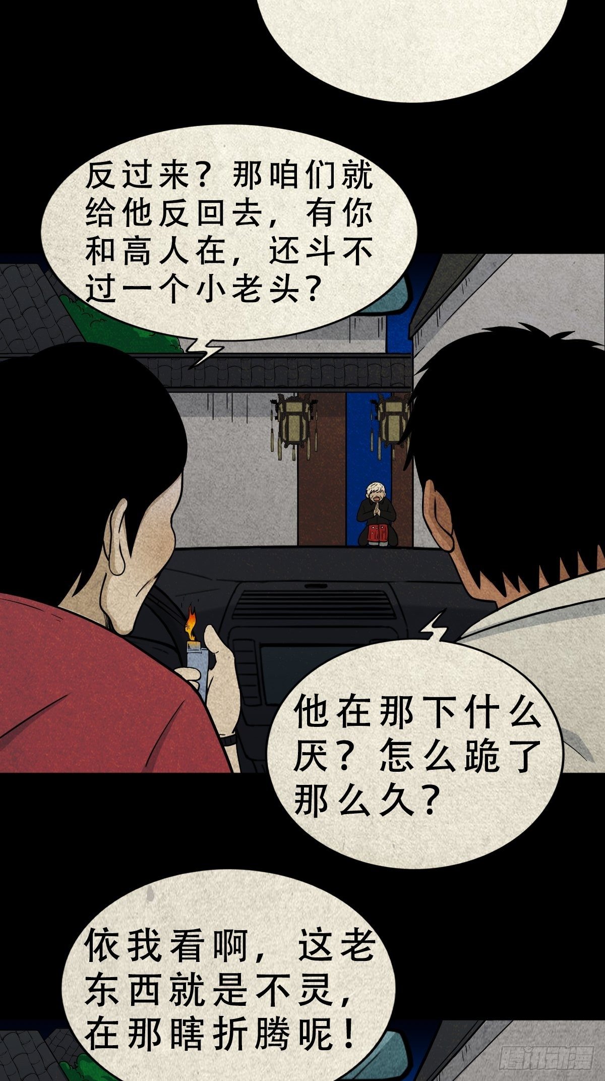 咒命厌47