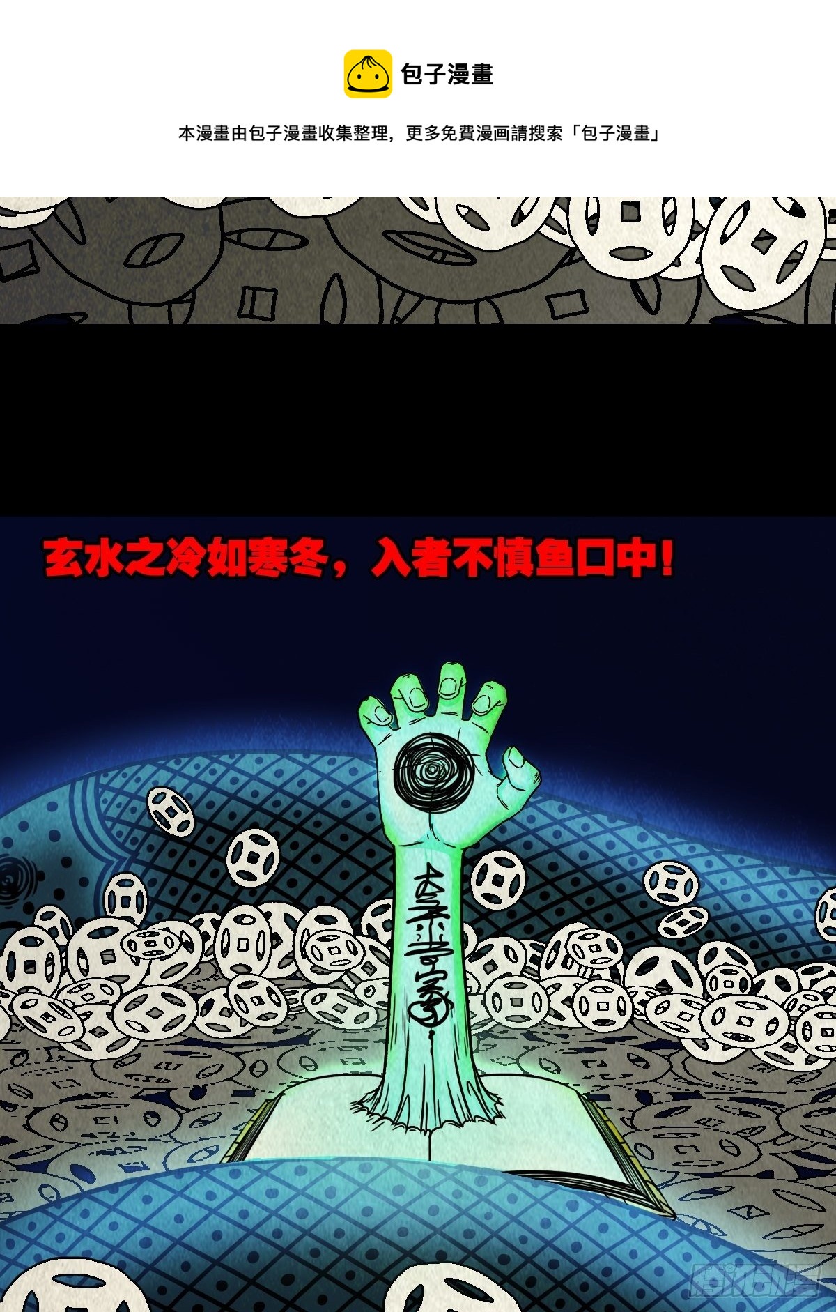 撞师（下）12