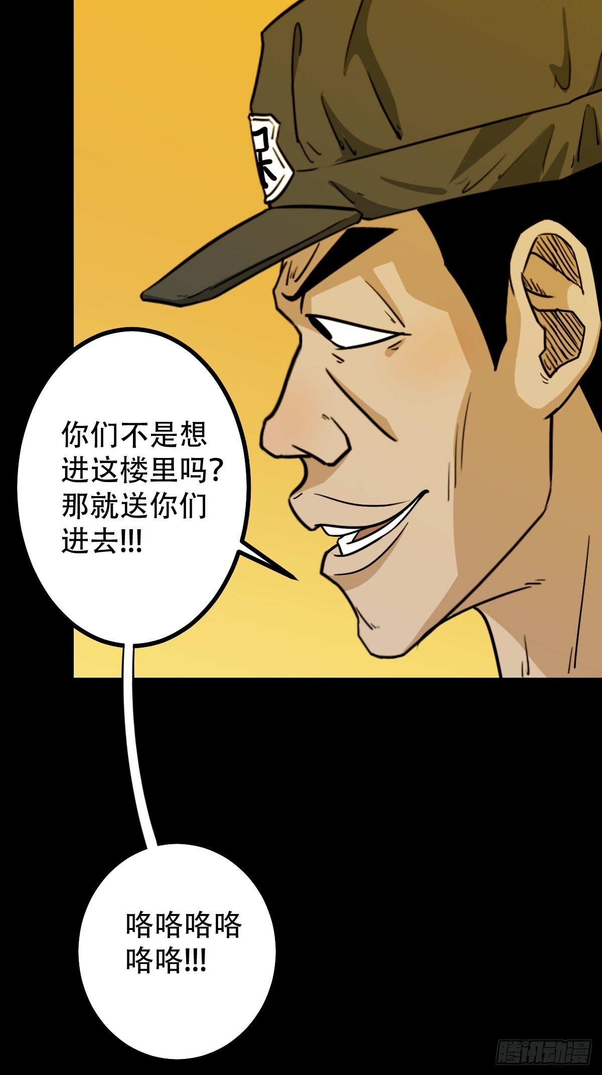 活人祭19