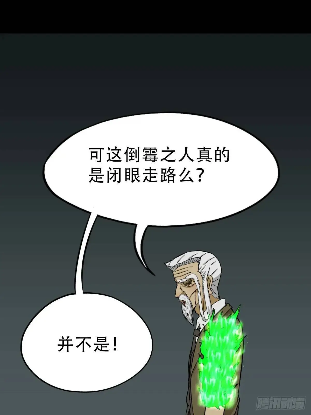 天狼转世38