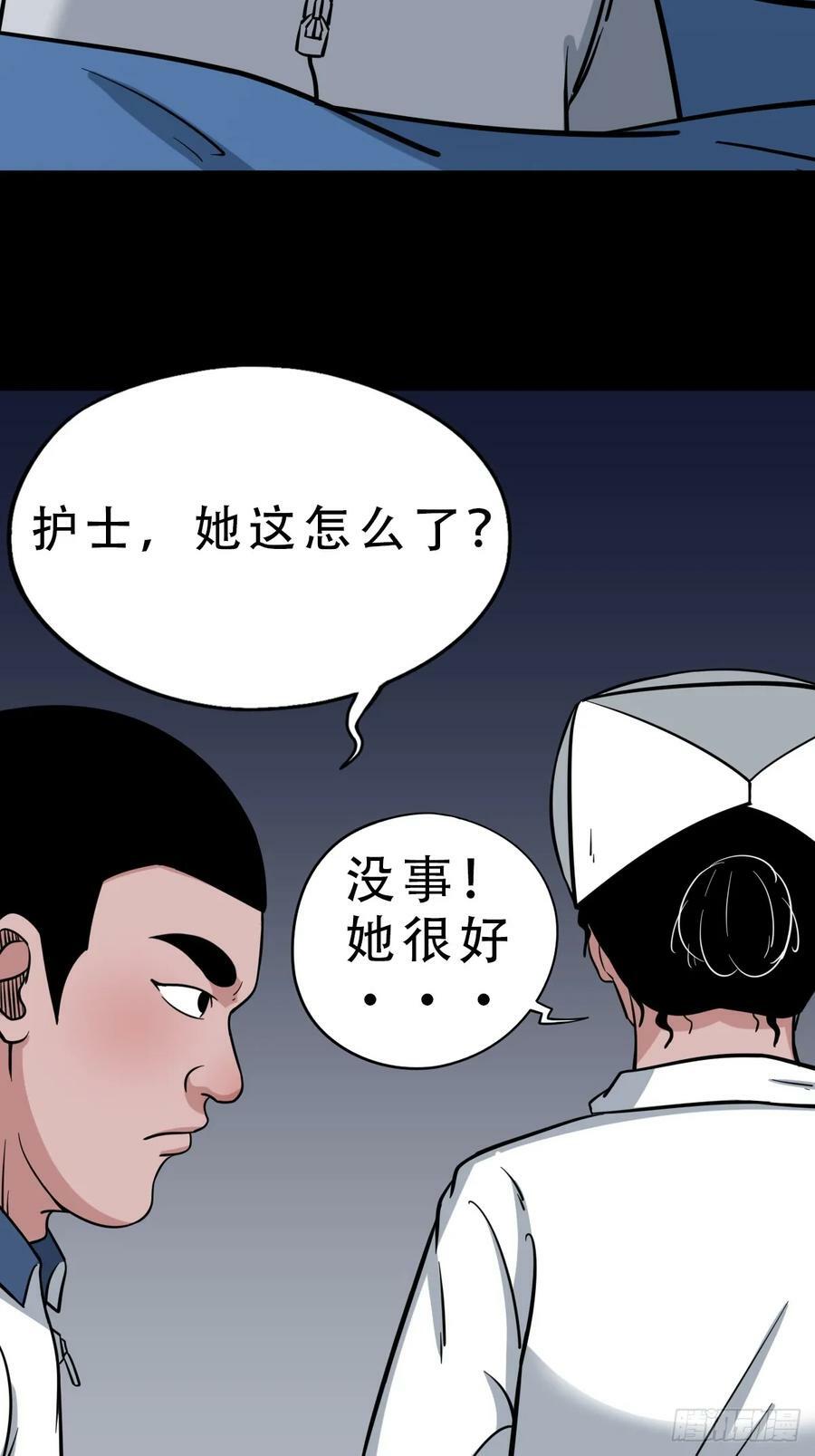 鼠王娶亲·中19
