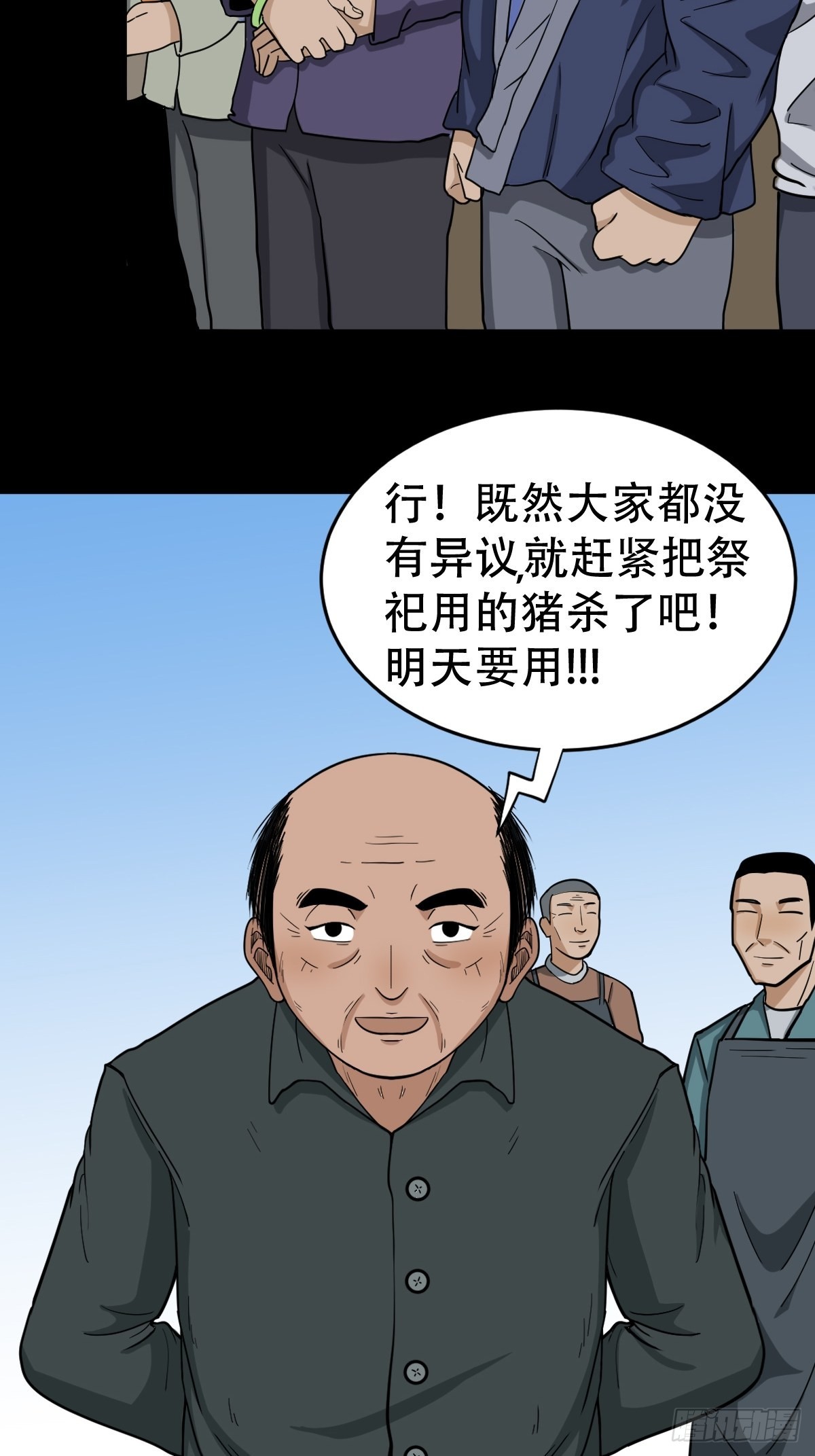 瘟傀18