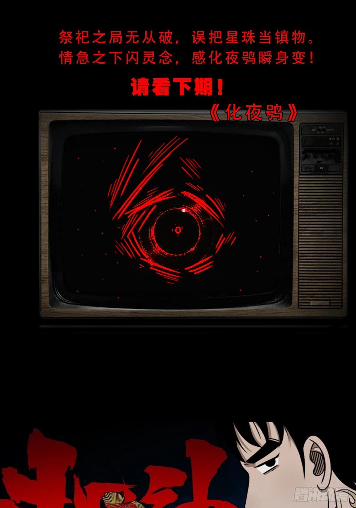 活人祭73