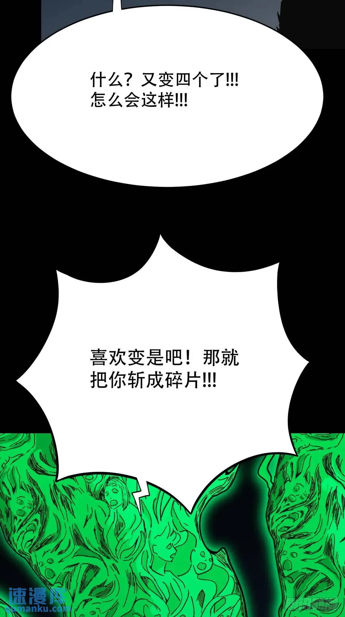 恶僧·下40