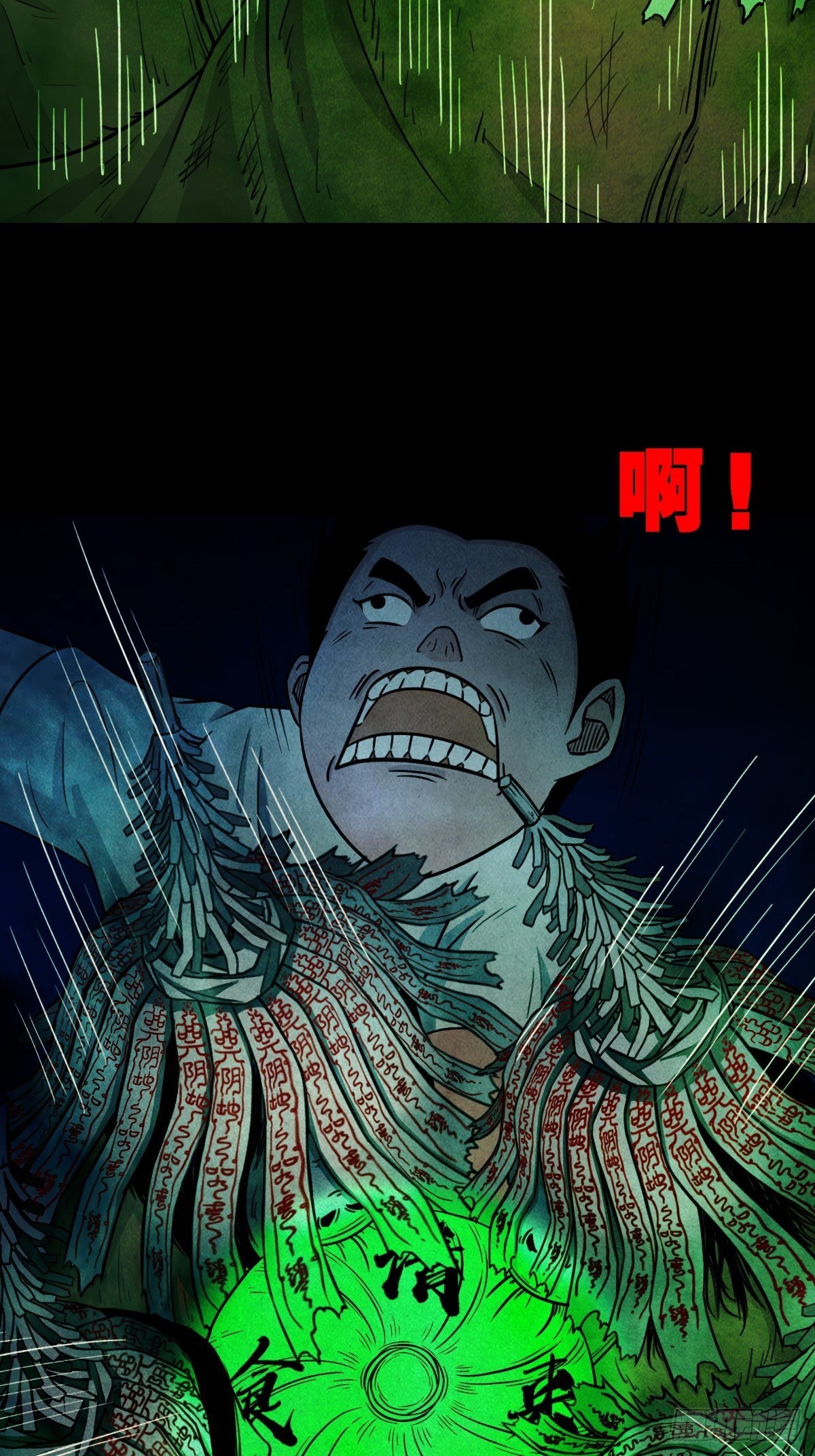 四傀分宴（下）9
