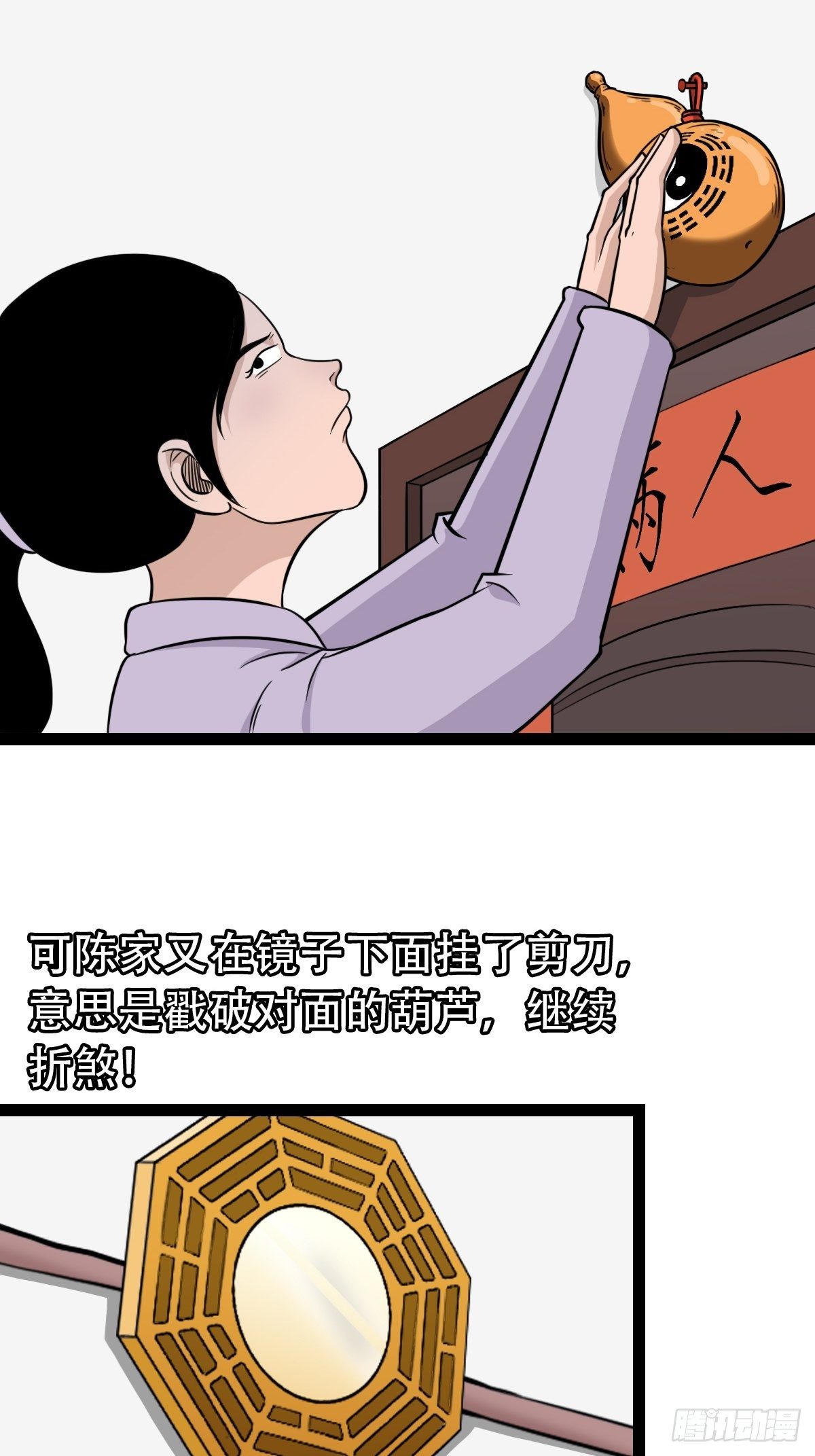 斗对门（上）25