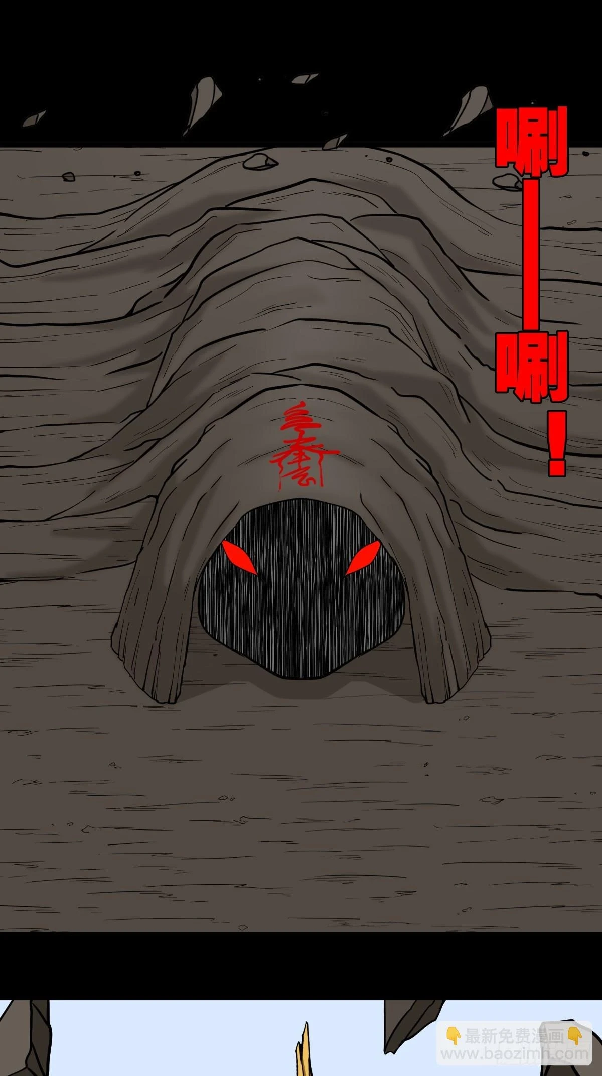 蛇判·下14
