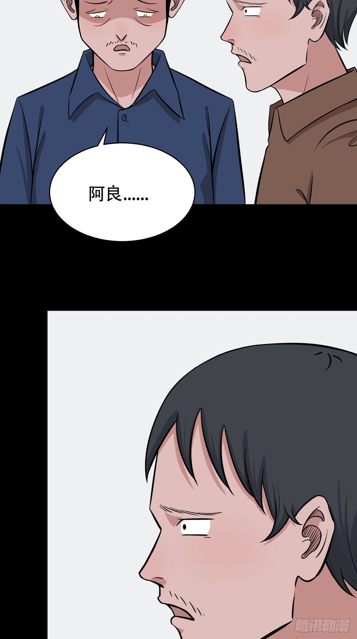 马三家·下78