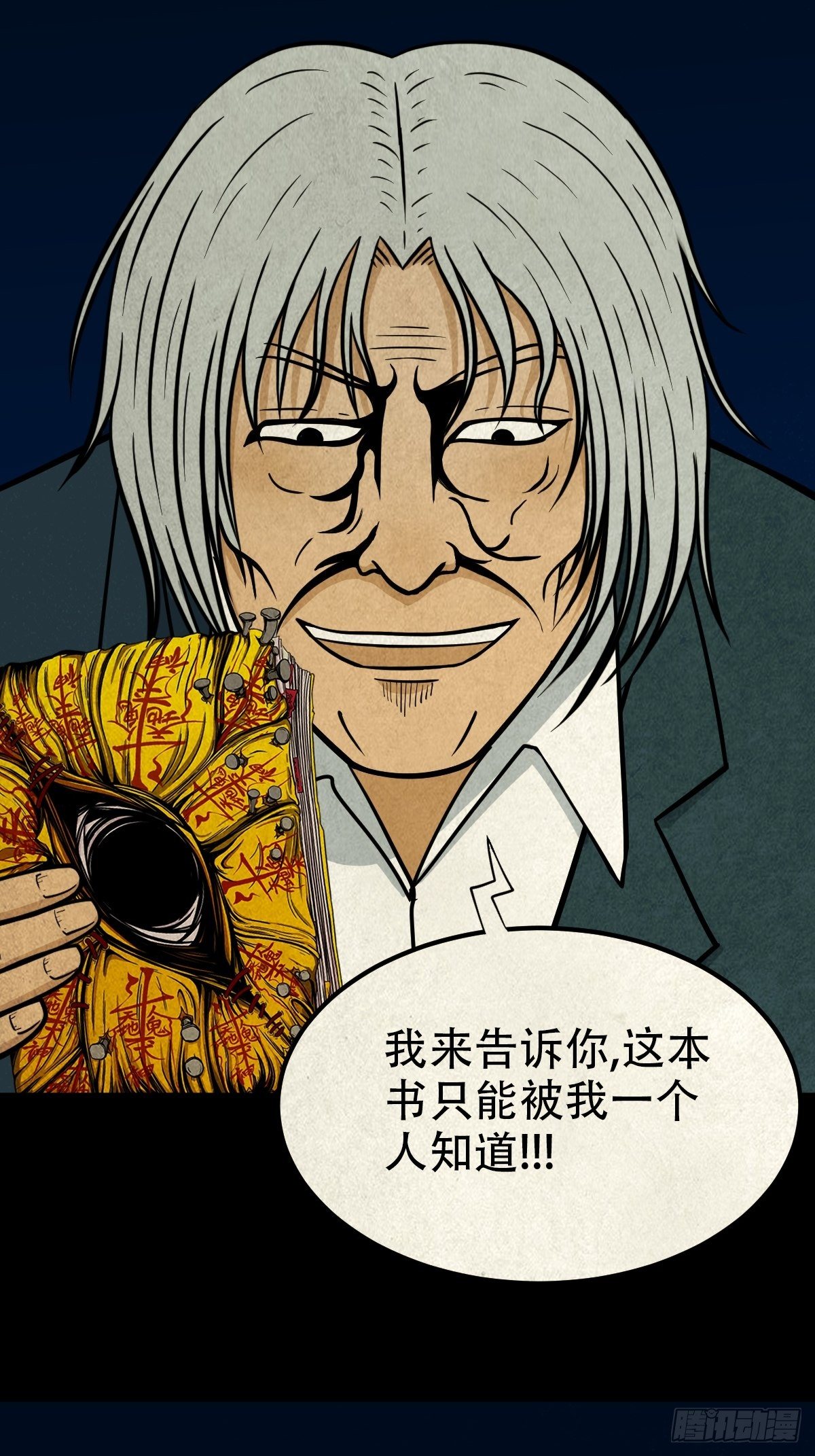 师煞10