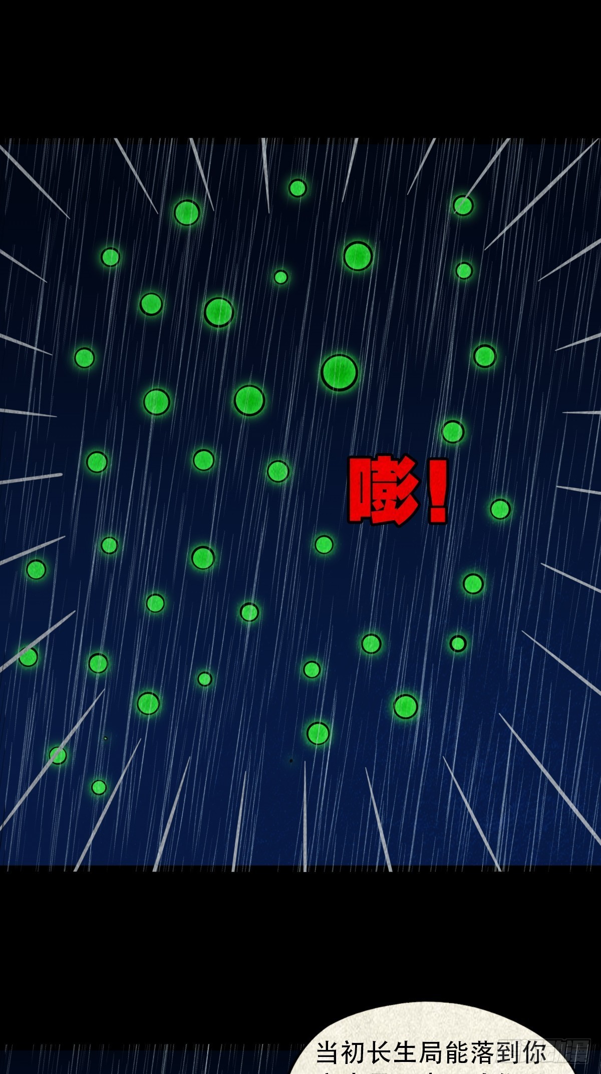四仙拱寿（下）21
