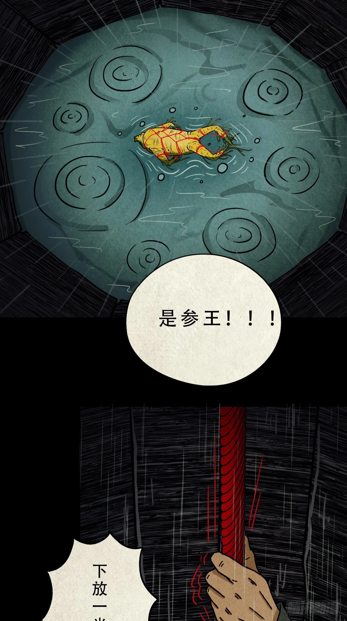 索拔棍50