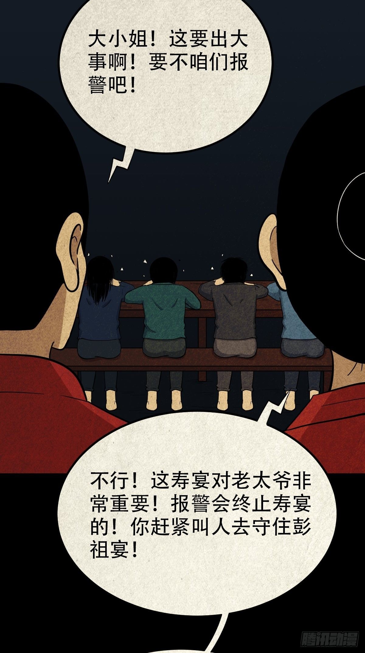 彭祖宴41