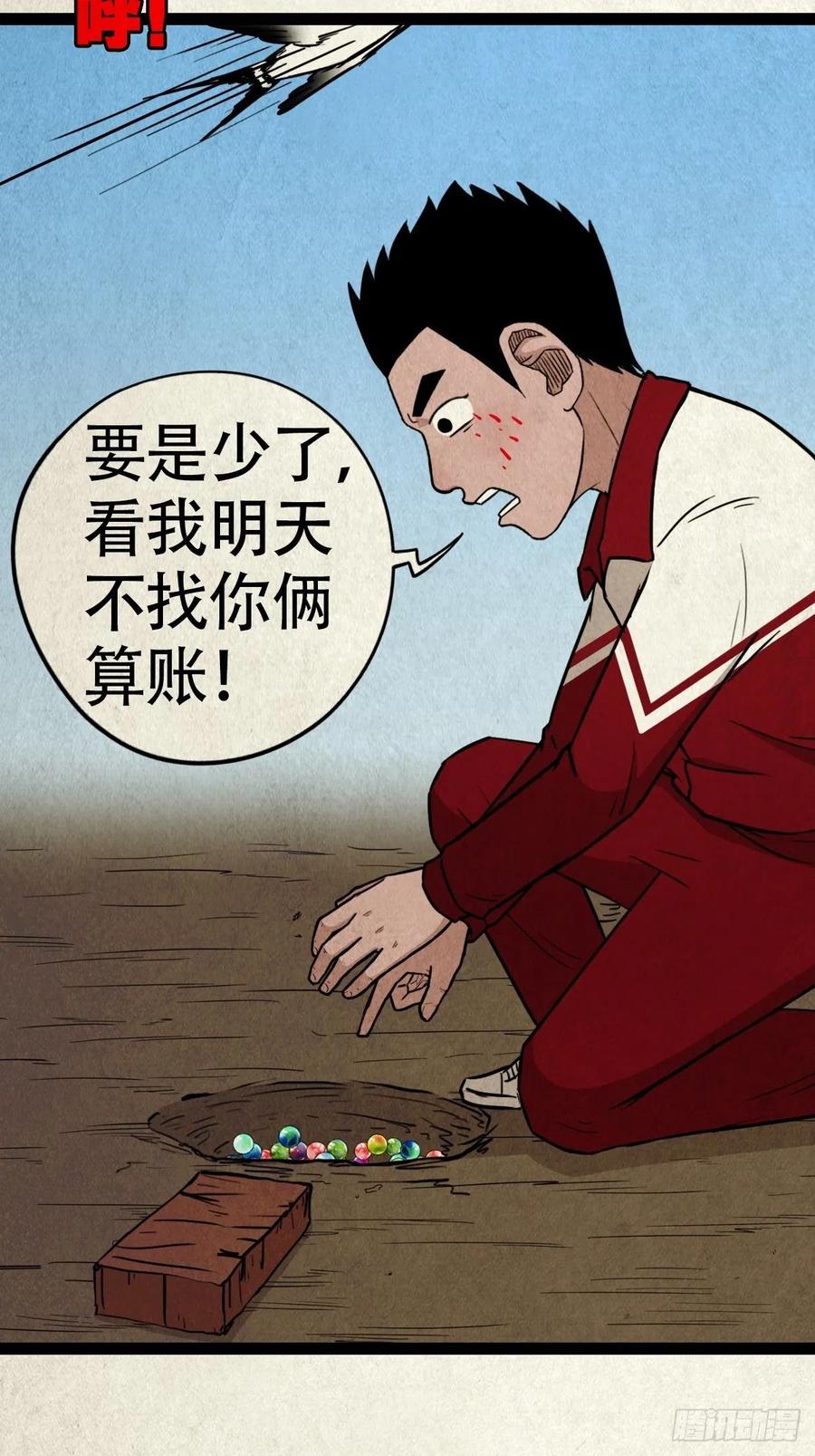 害红眼40