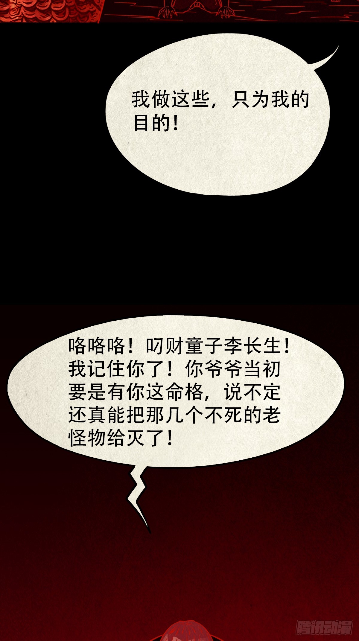 看彩霞之难64