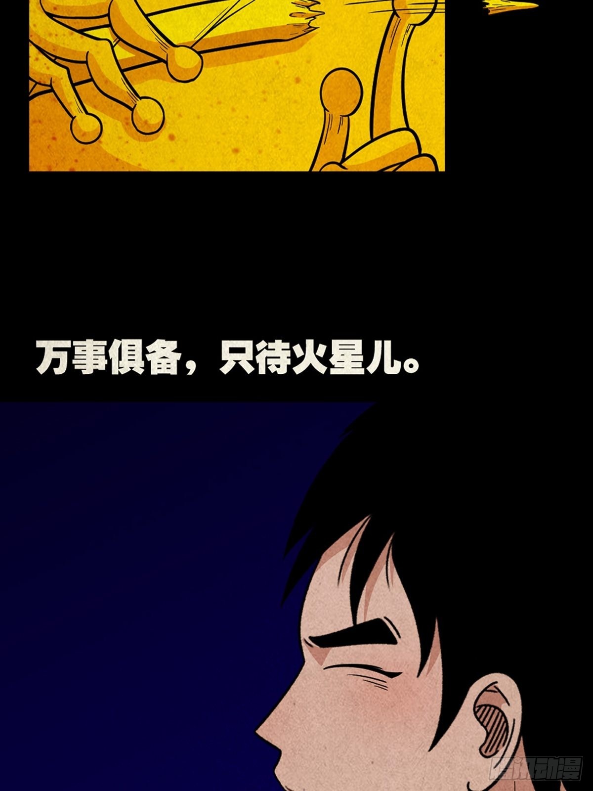 昴日星官44