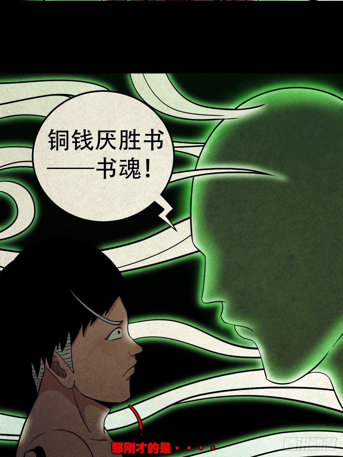 撞师(上)45