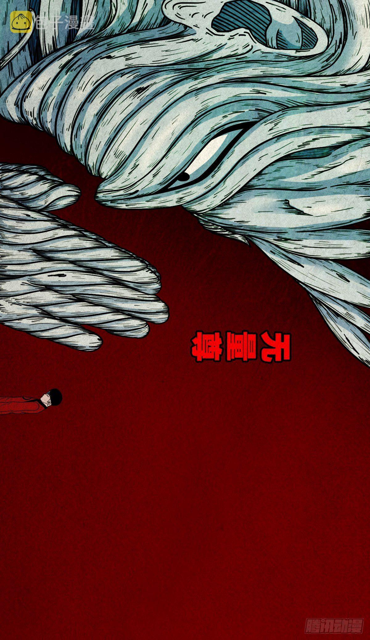 雷公照（下）47