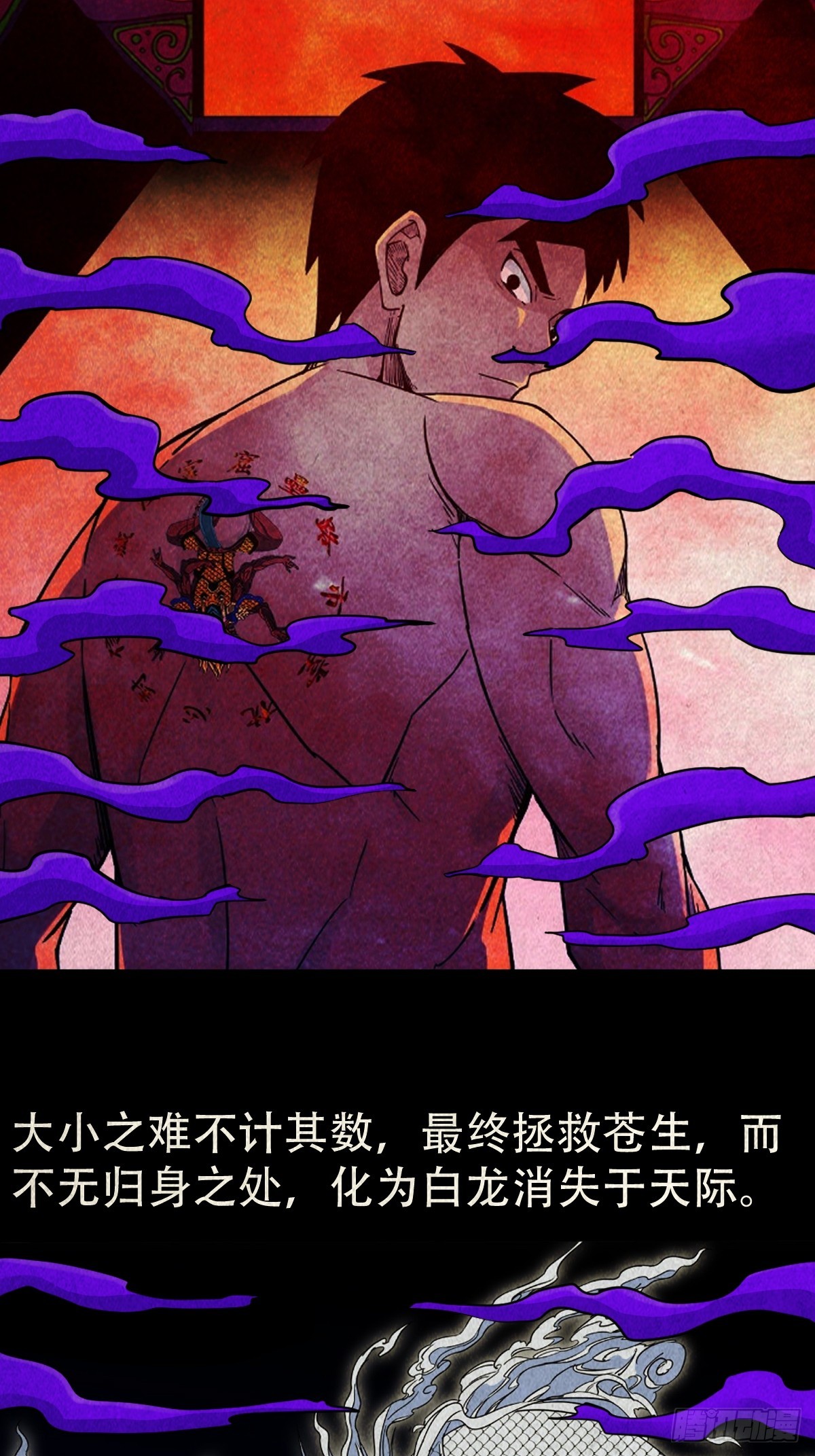 地宫·下52