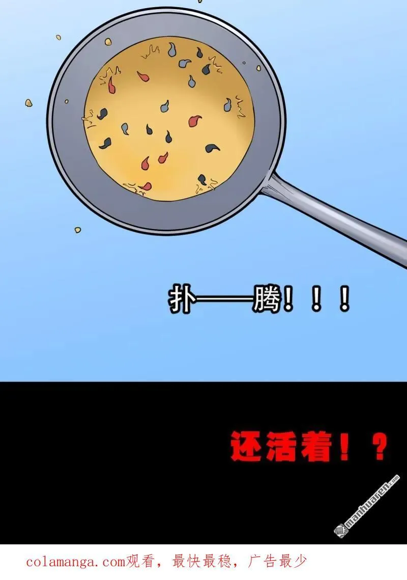 第262回 龙王庙47