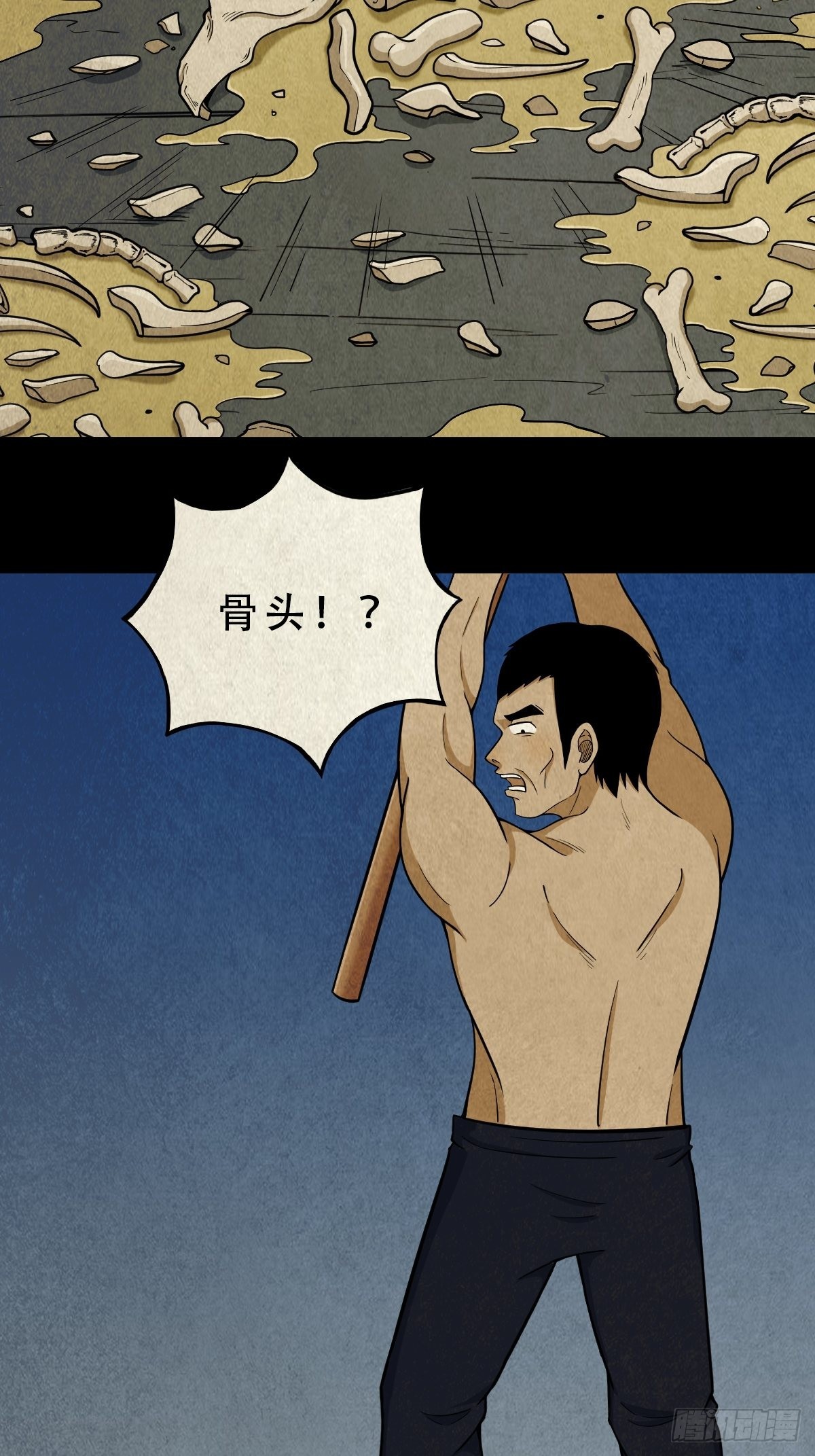 哭呜，哭呜！56