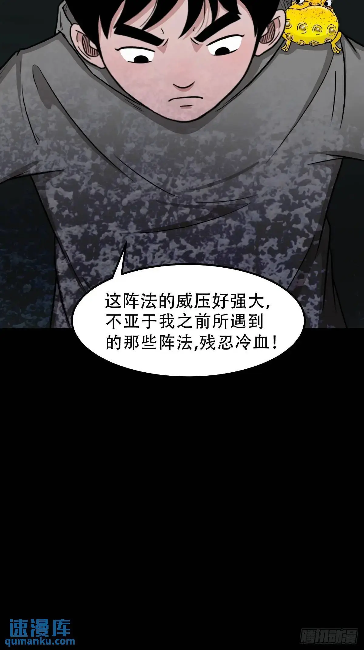 瘟仙落马镇27