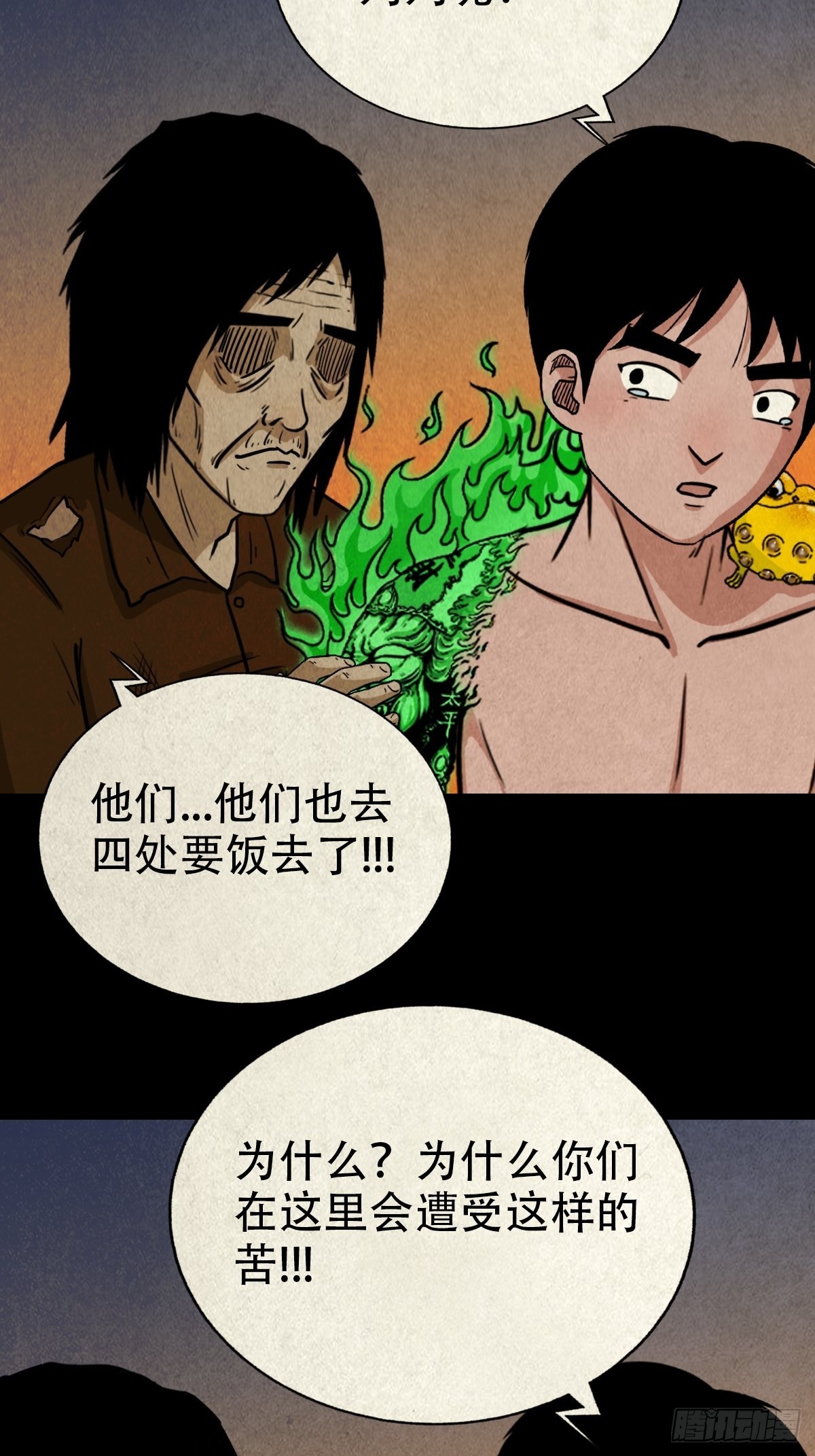 锁魂绕（下）30