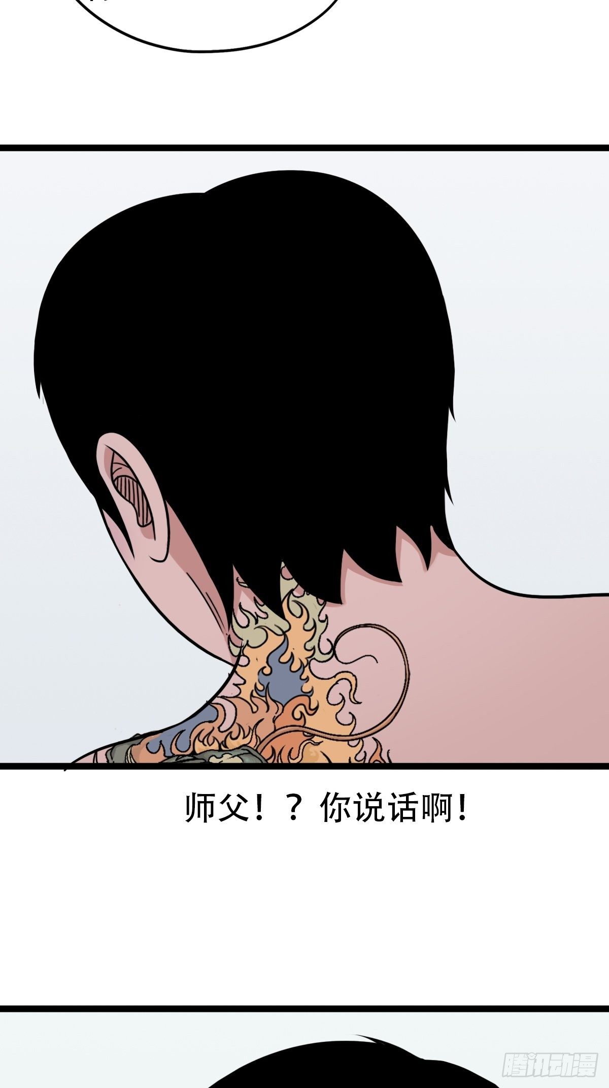 夜半听师56