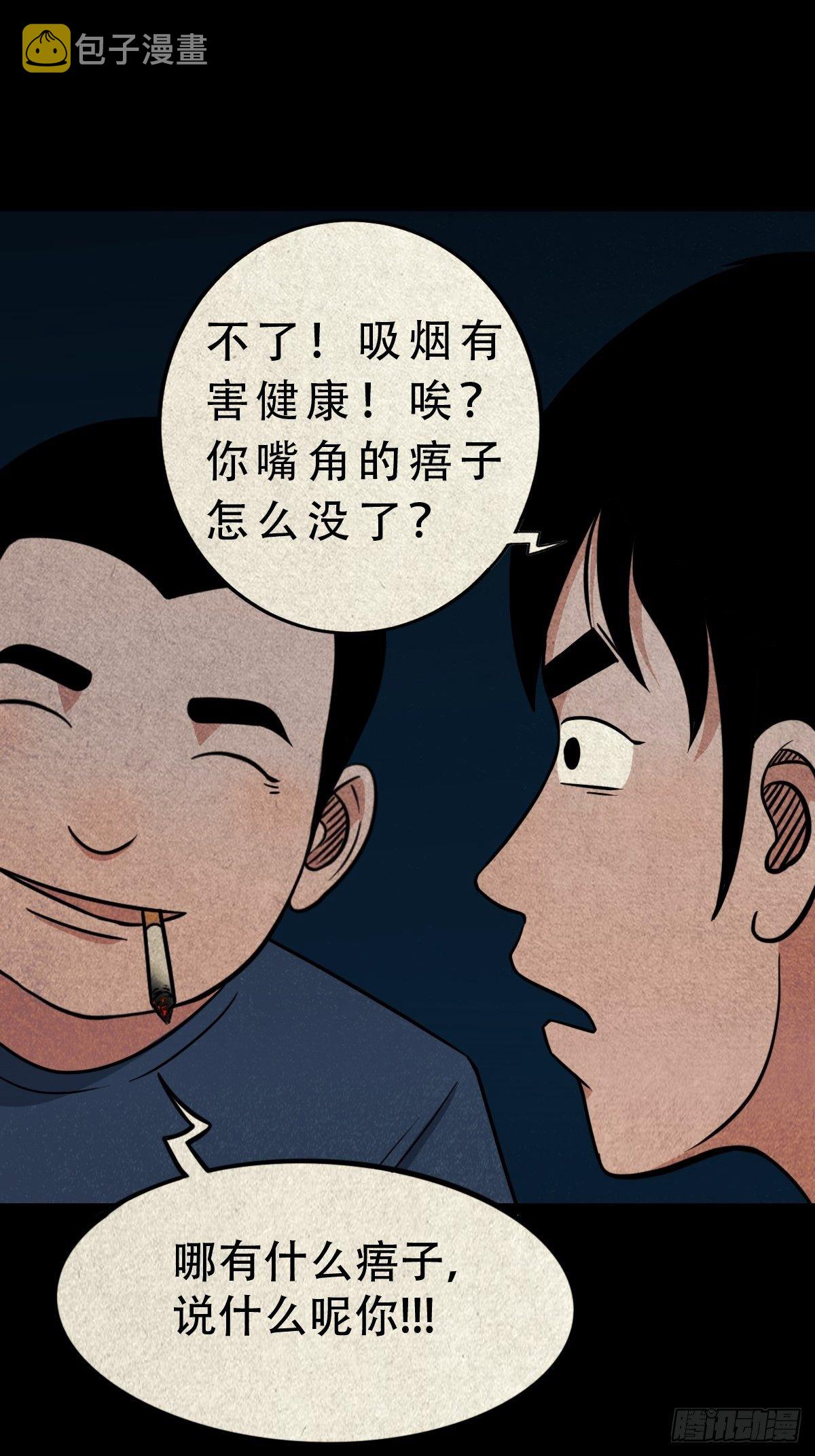 握青皮（上）11