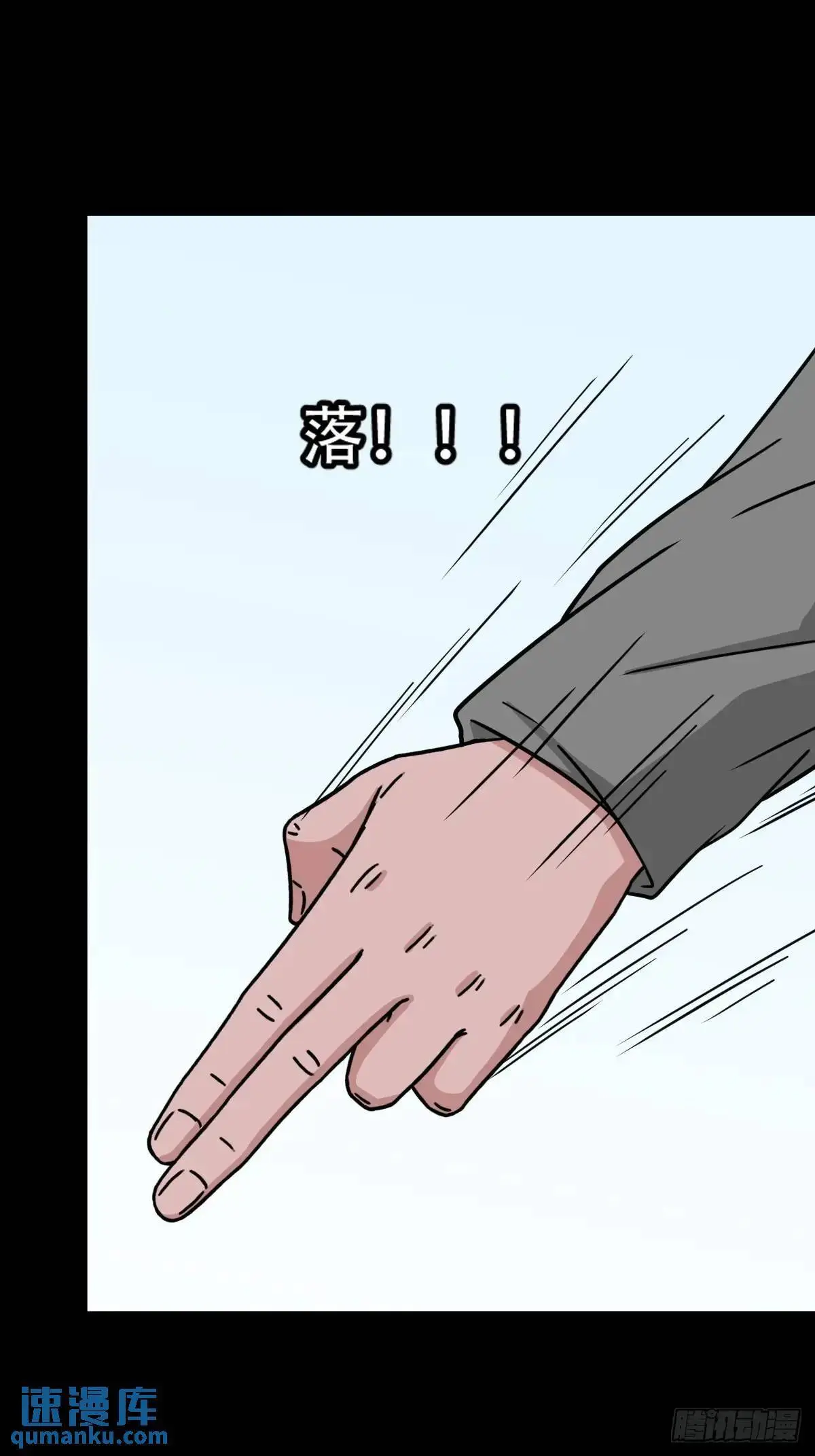 瘟仙落马镇7