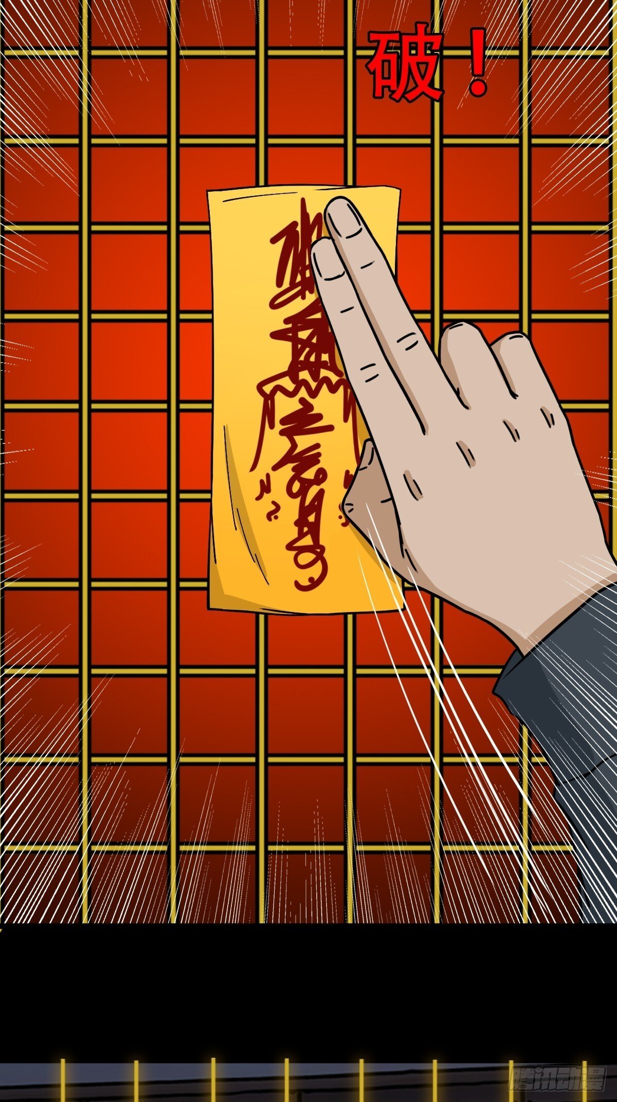 孤虚之血24