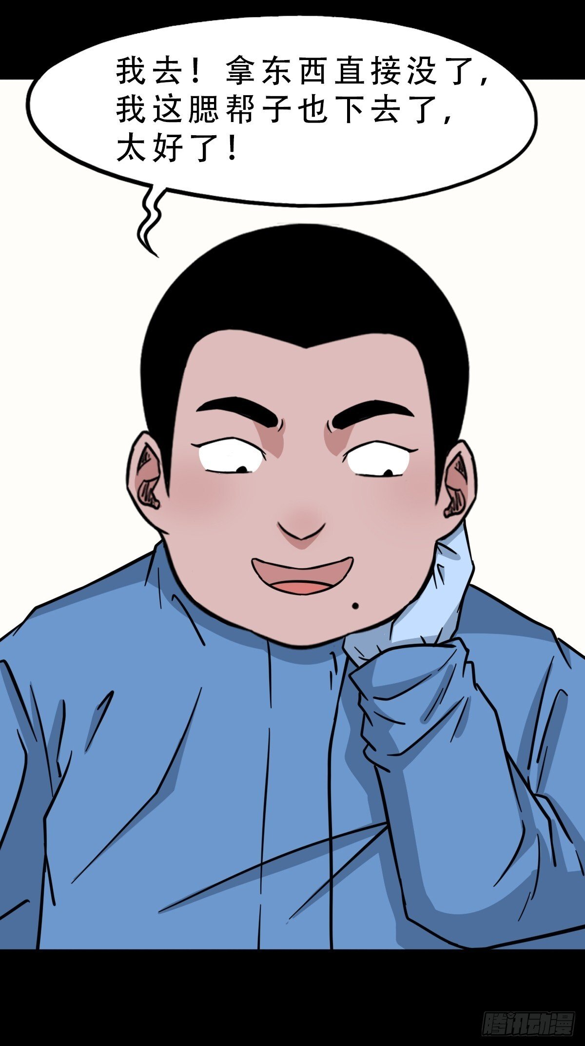 破镇·下15