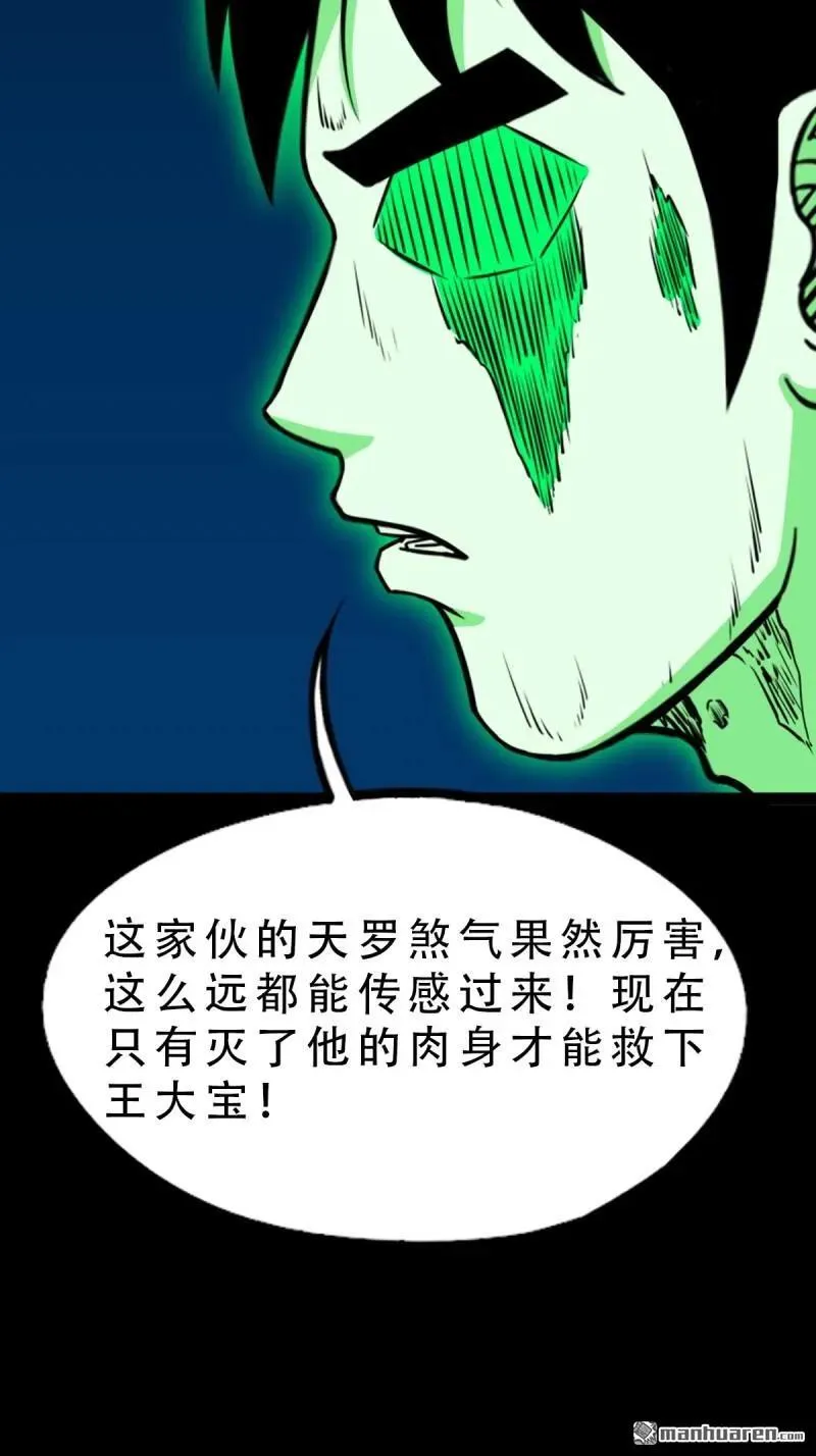 第274回 千年不散万年炼34