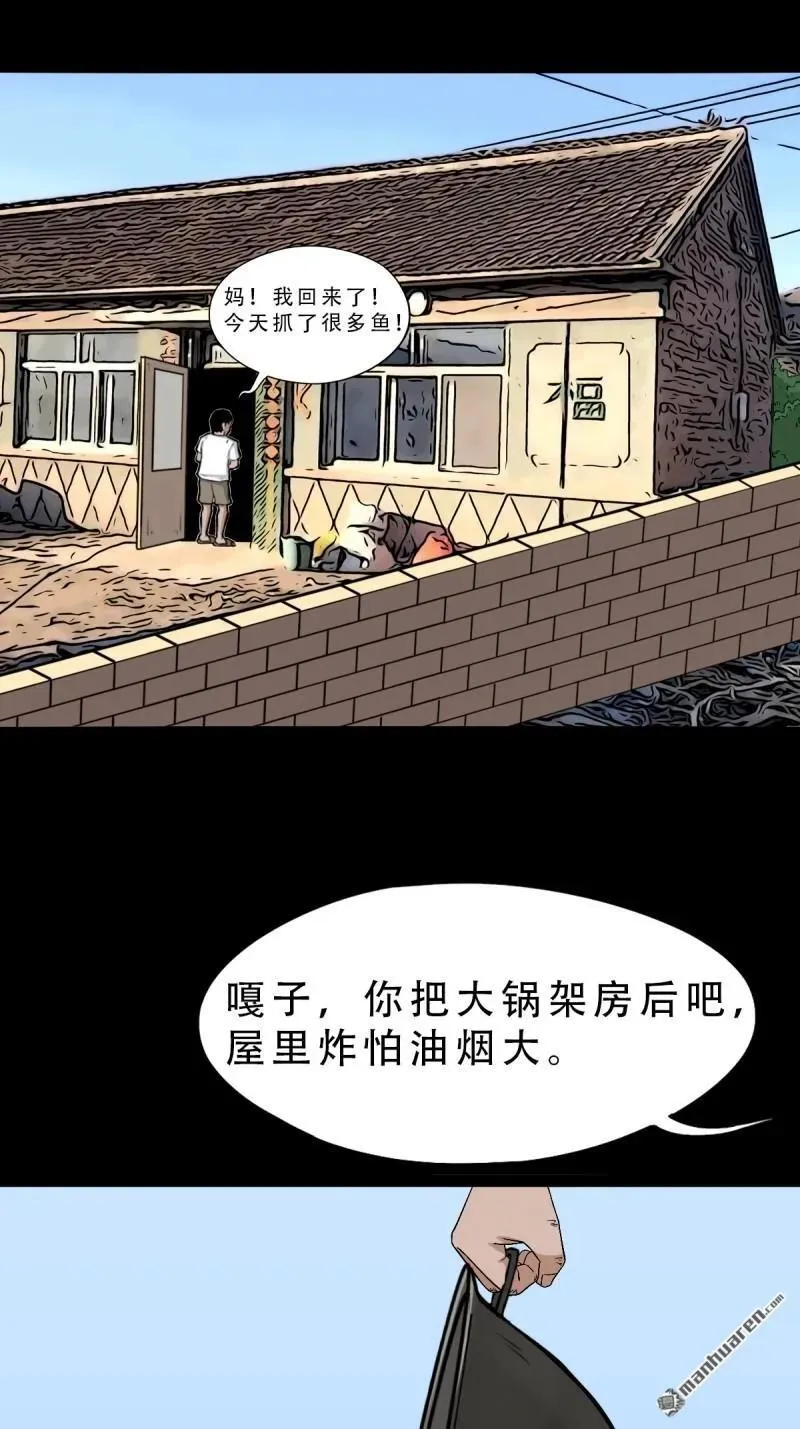 第262回 龙王庙37