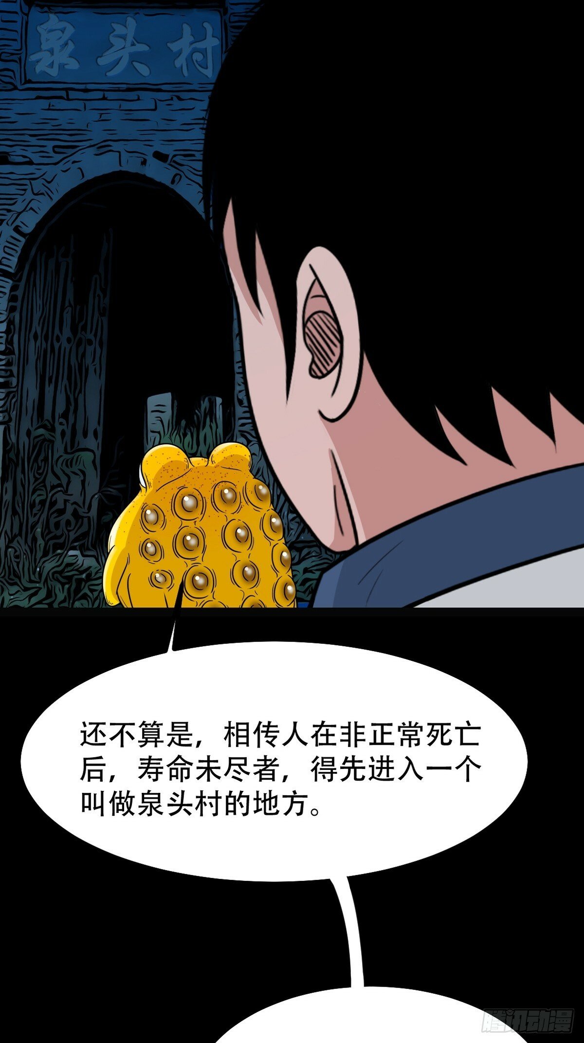 泉头村42