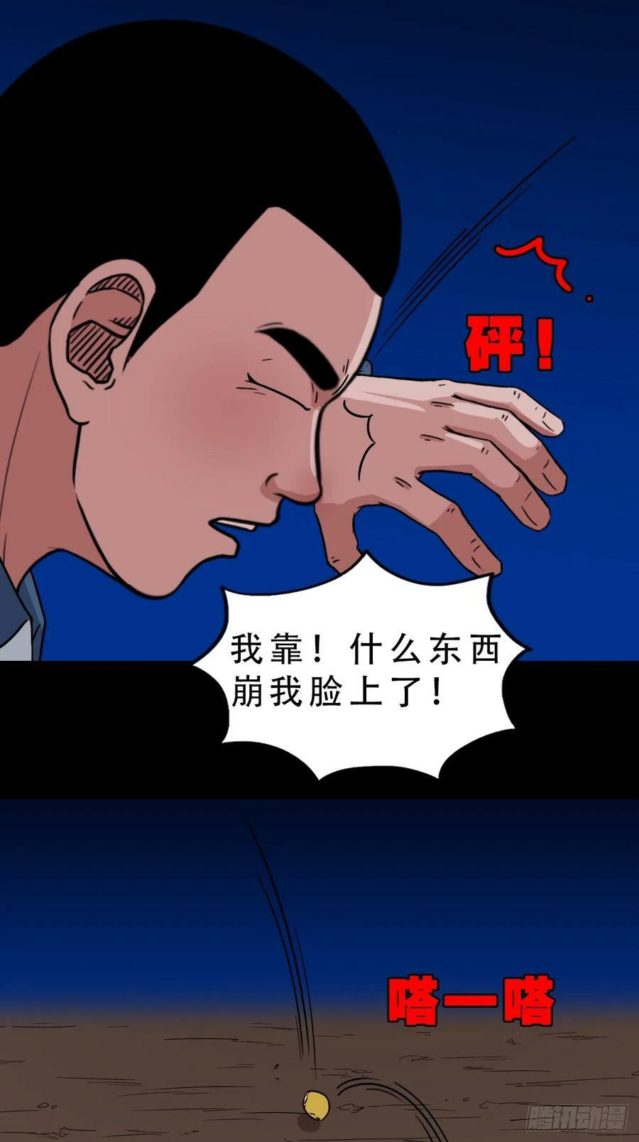 鼠王娶亲·下35