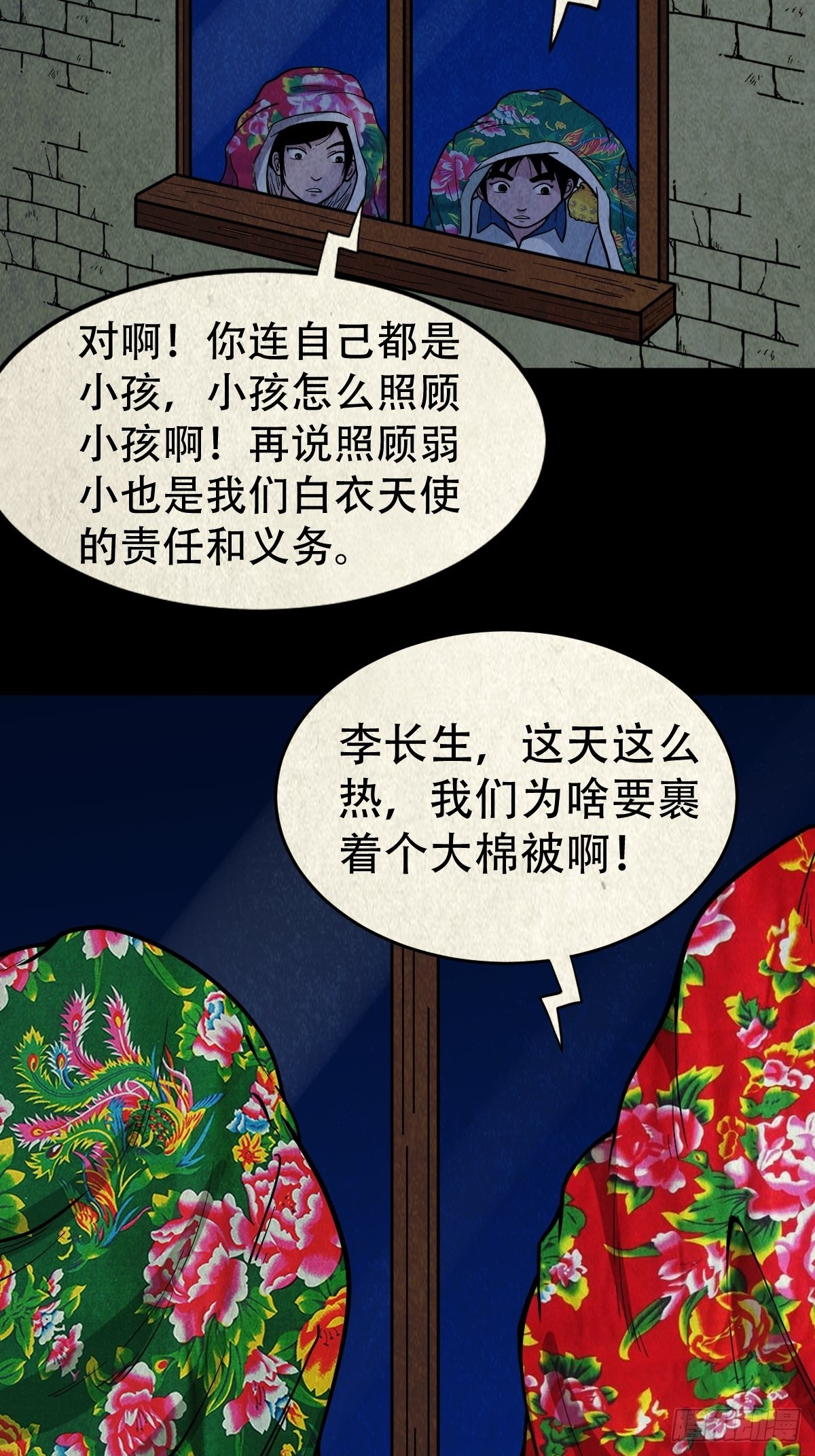 井妈子47