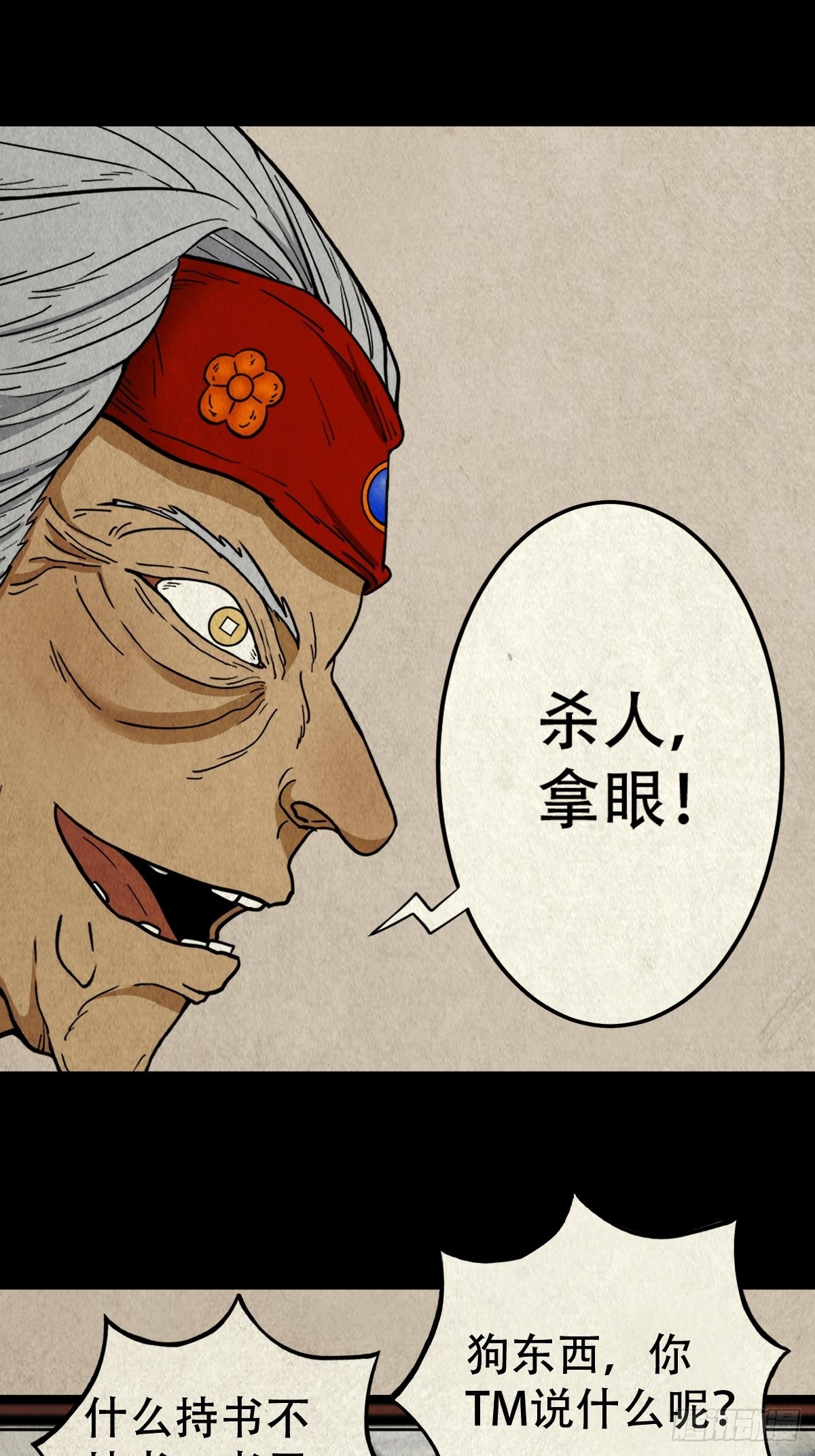 生死厌胜14