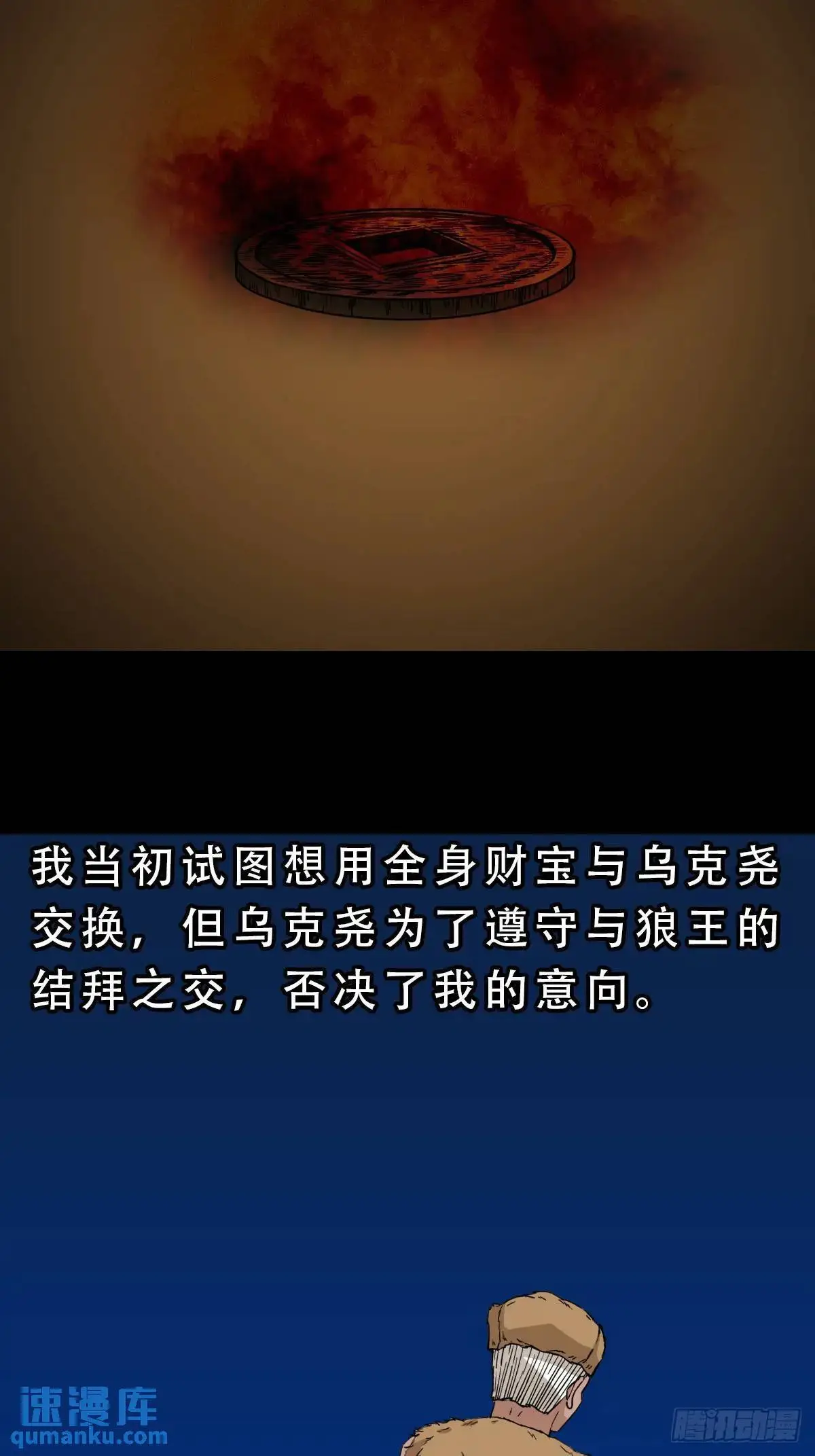 狼王宅3
