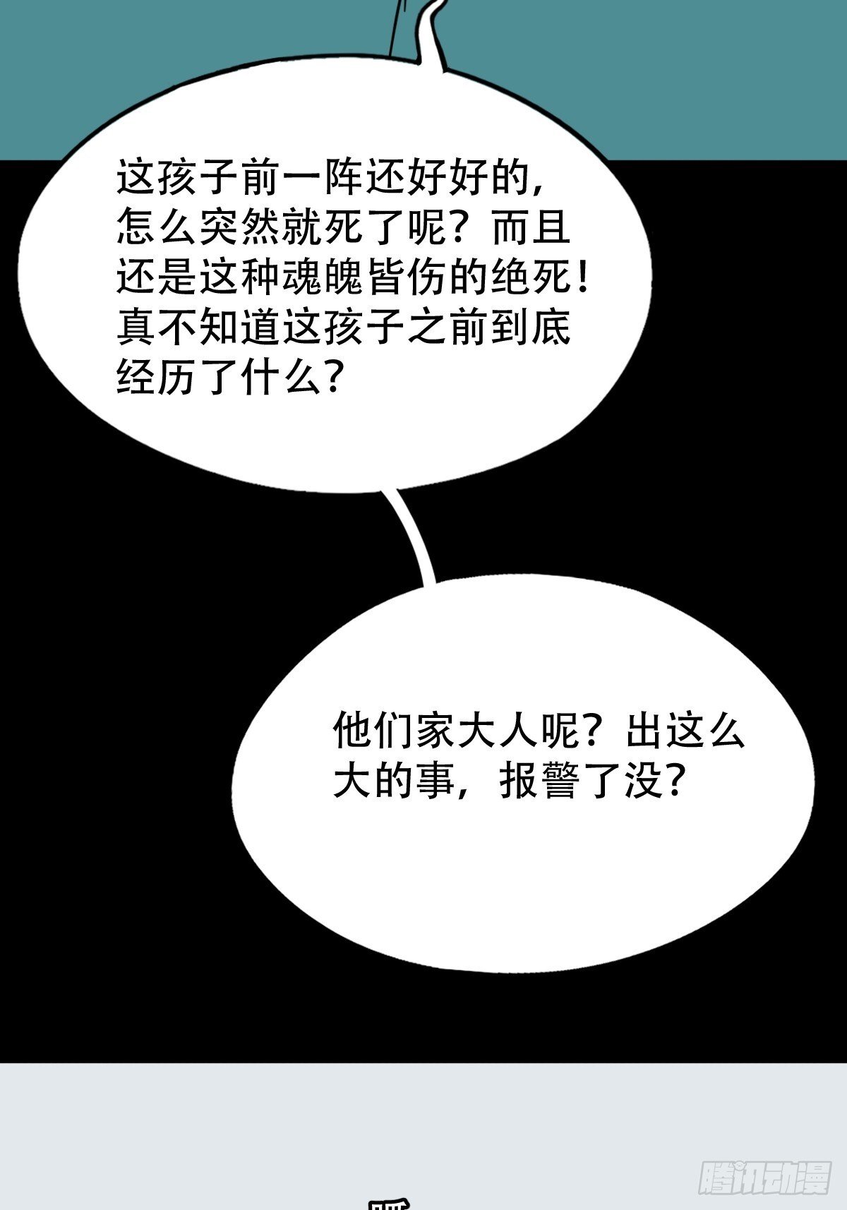 神厥四象针36
