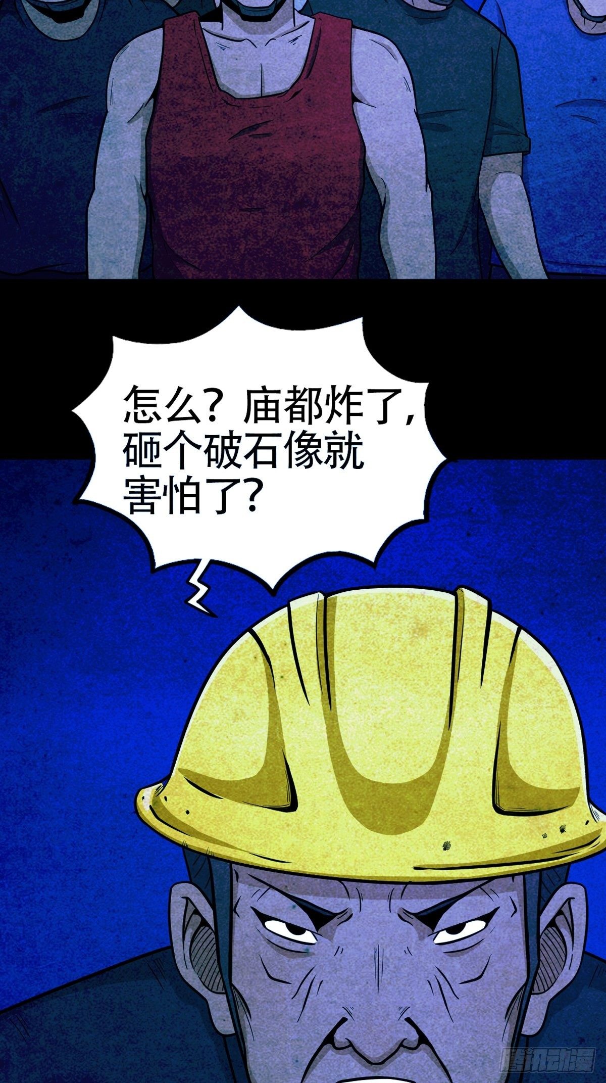 蛇神庙（中）10