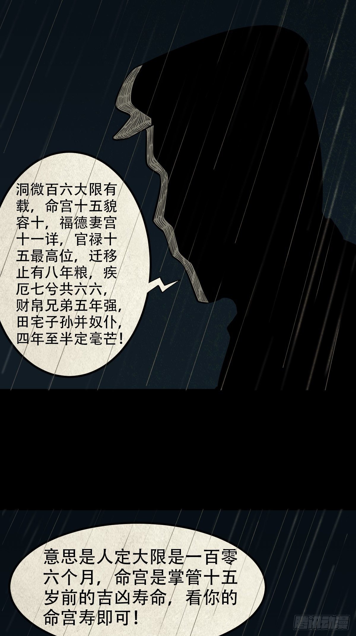 纳音十二运（下）11