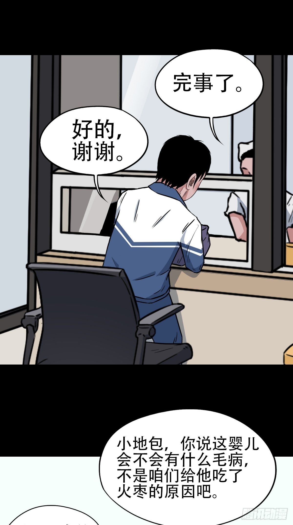 小拾得28