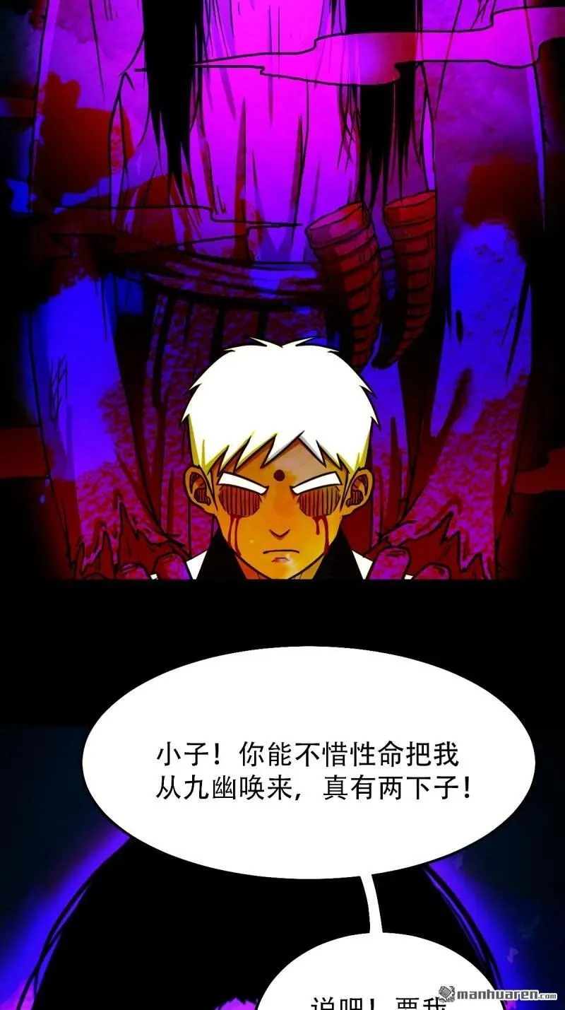 第283回 魈角神46