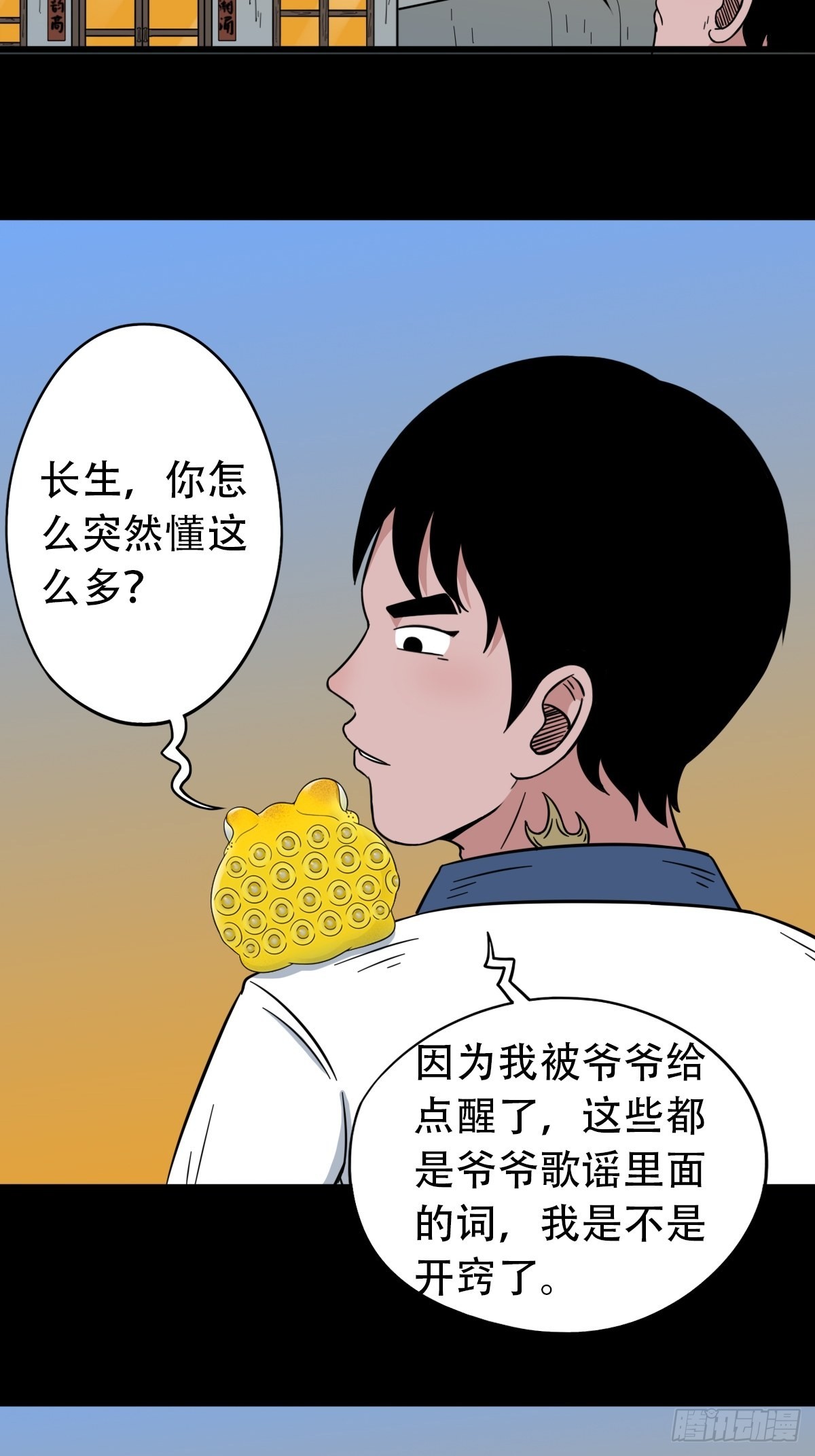 昴日星官9