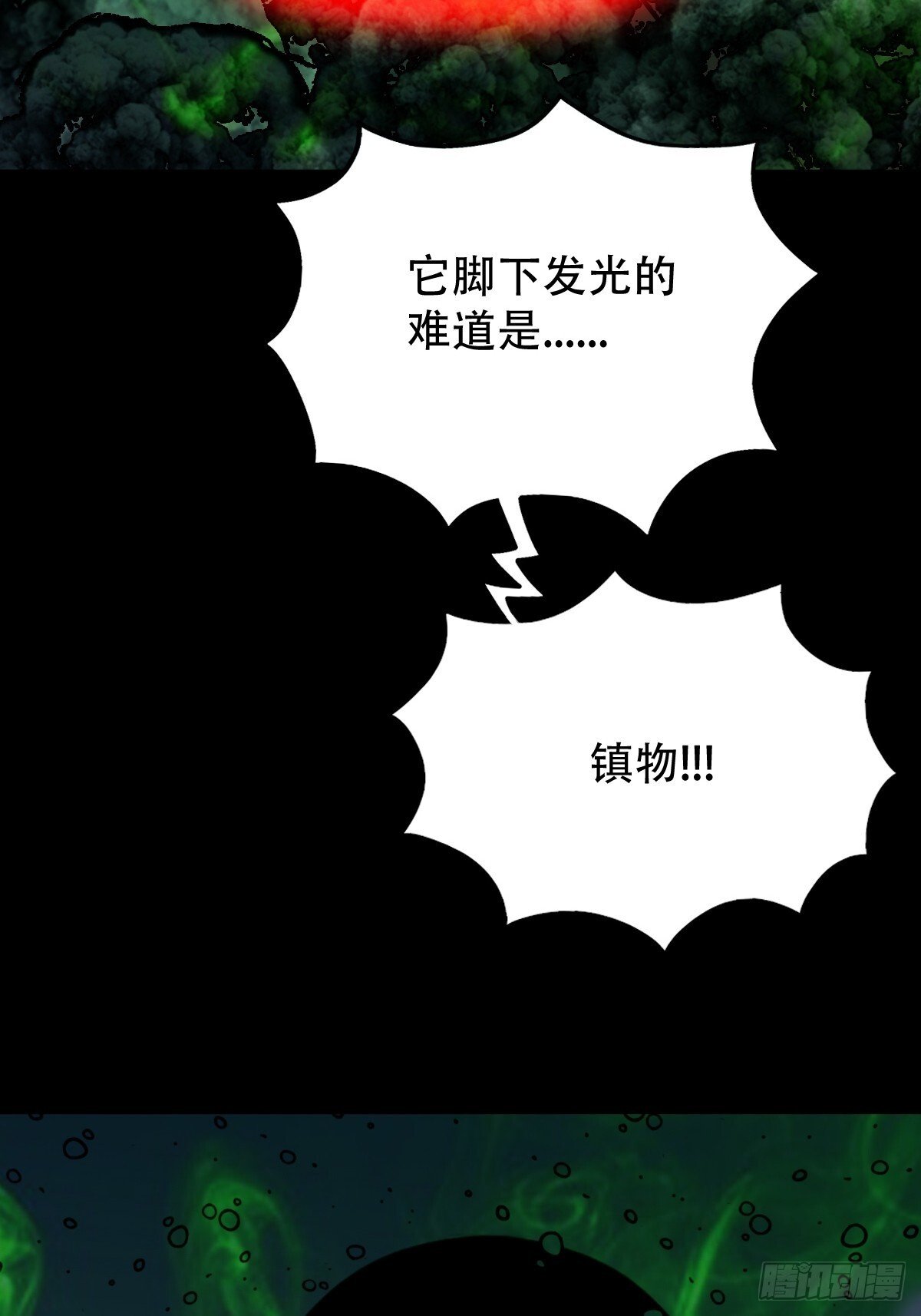 破镇46