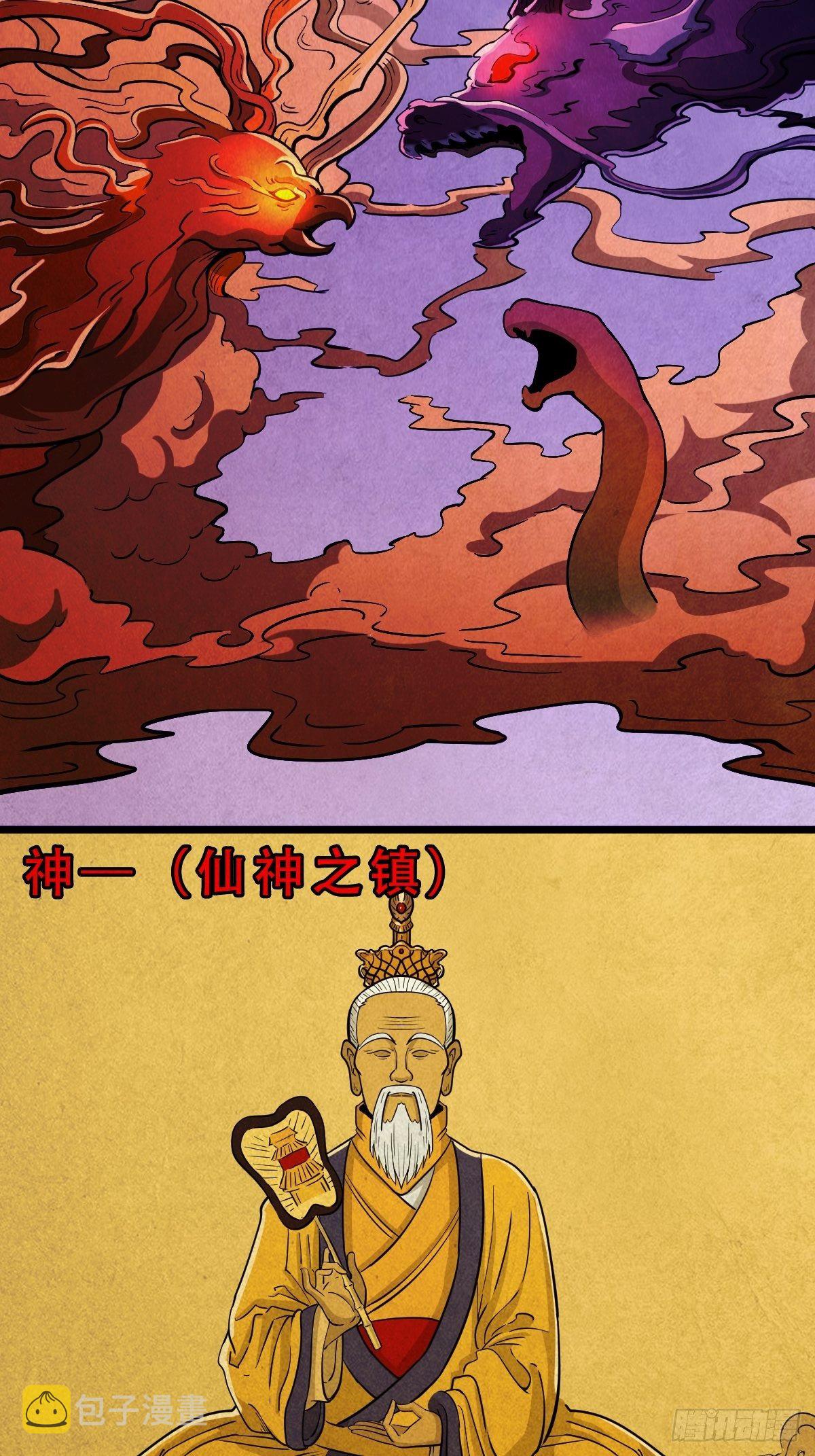 奇门控厌术2