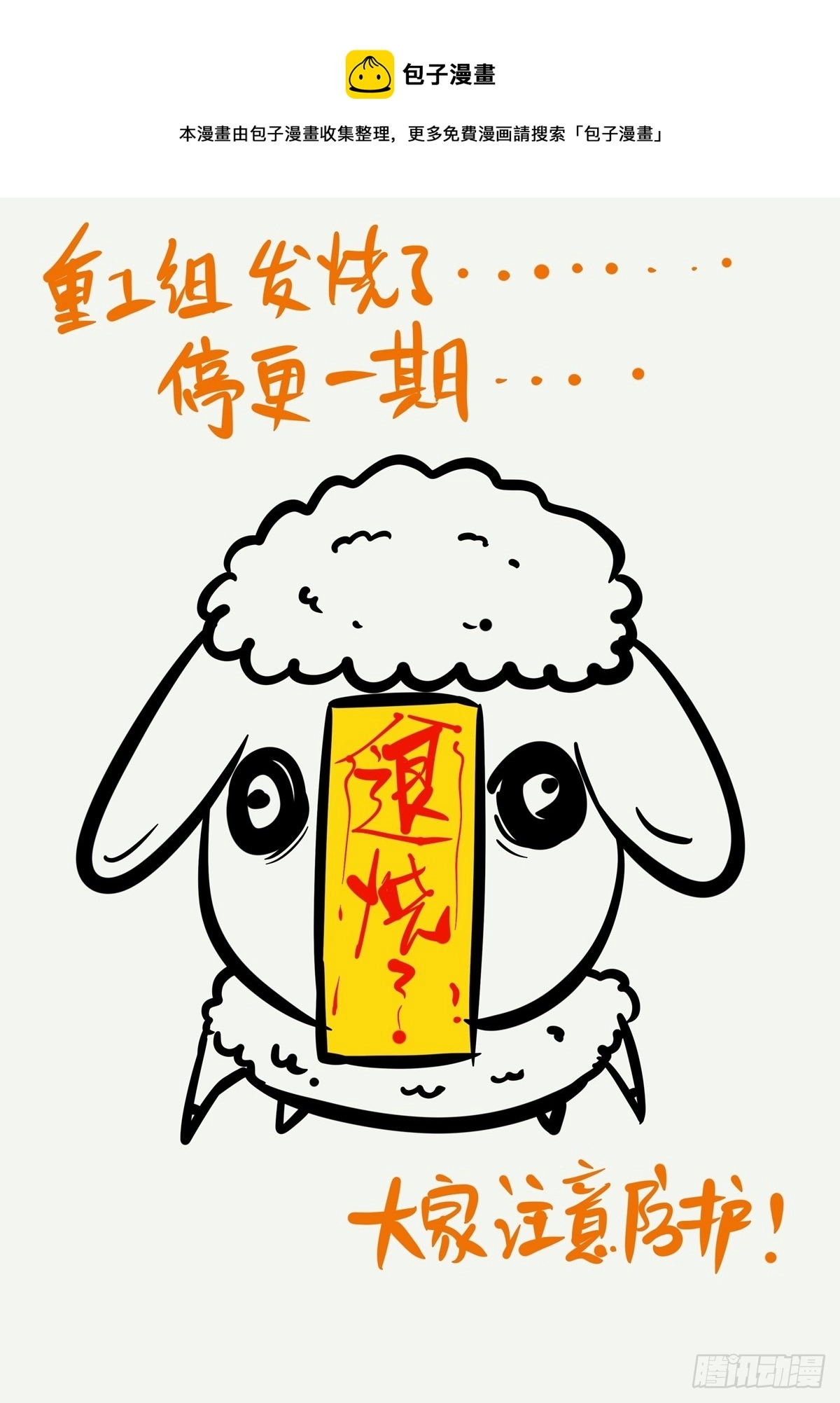 通告0