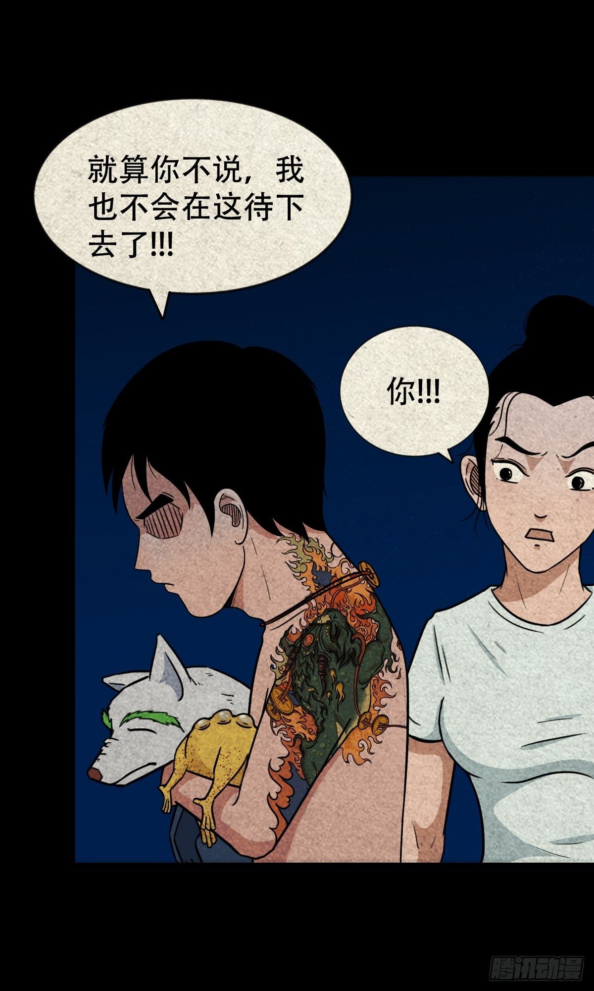 三足吞火蟾50