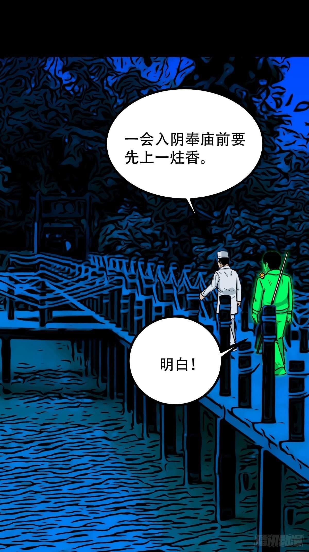 阴俸庙49