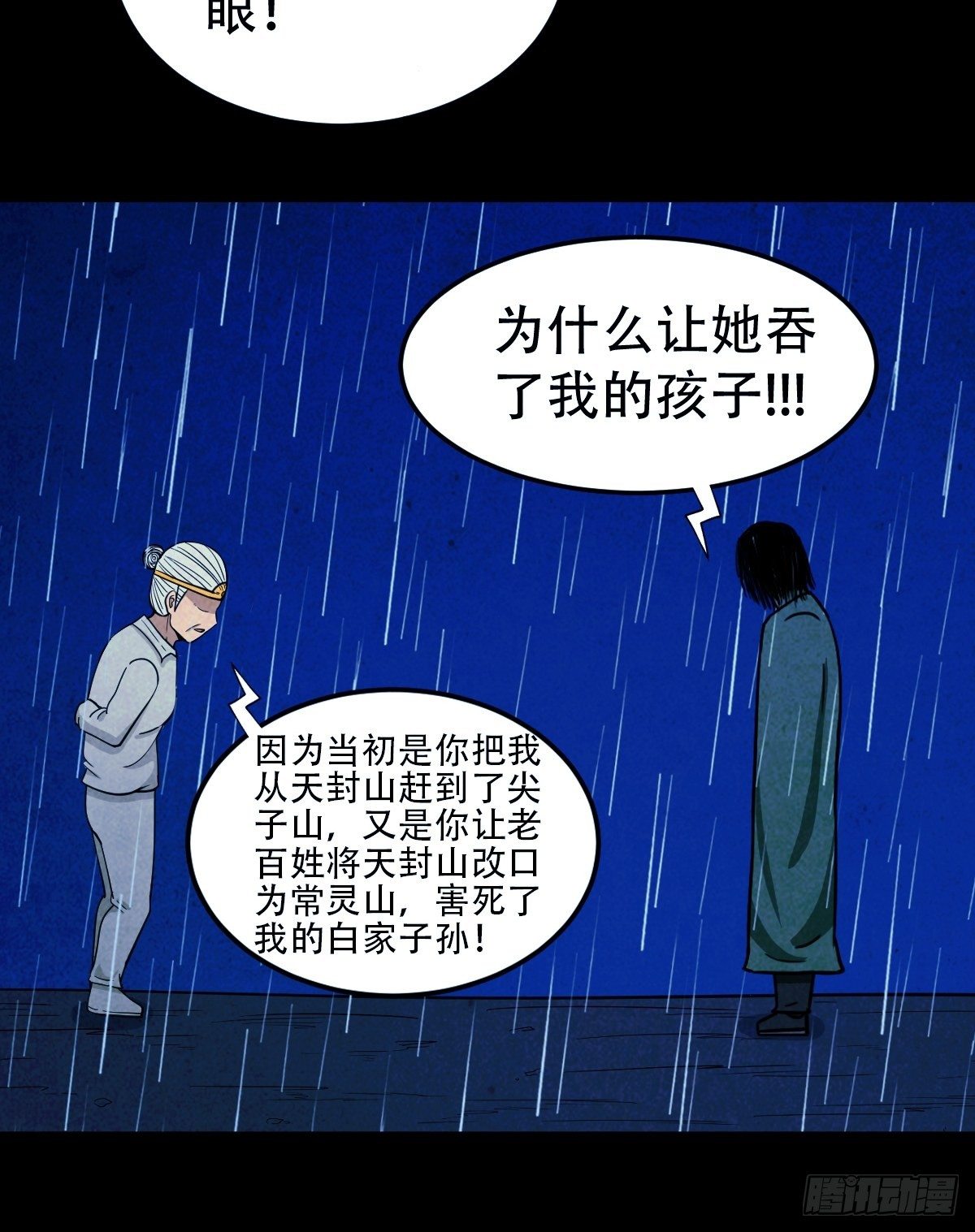 蛇神庙（下）30